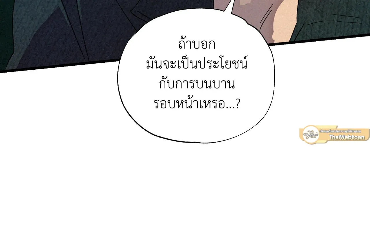 บ่วงรักข้ามภพ ตอนที่ 736