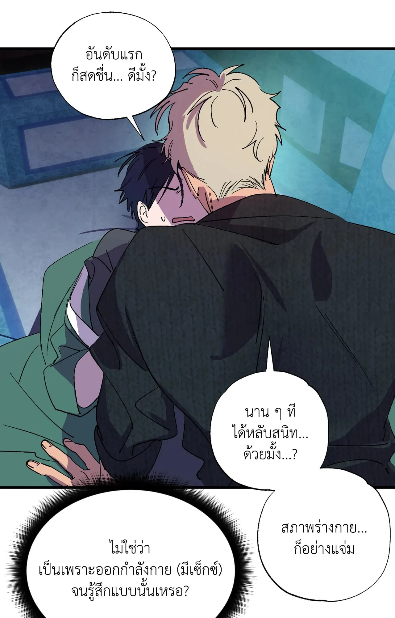 บ่วงรักข้ามภพ ตอนที่ 737