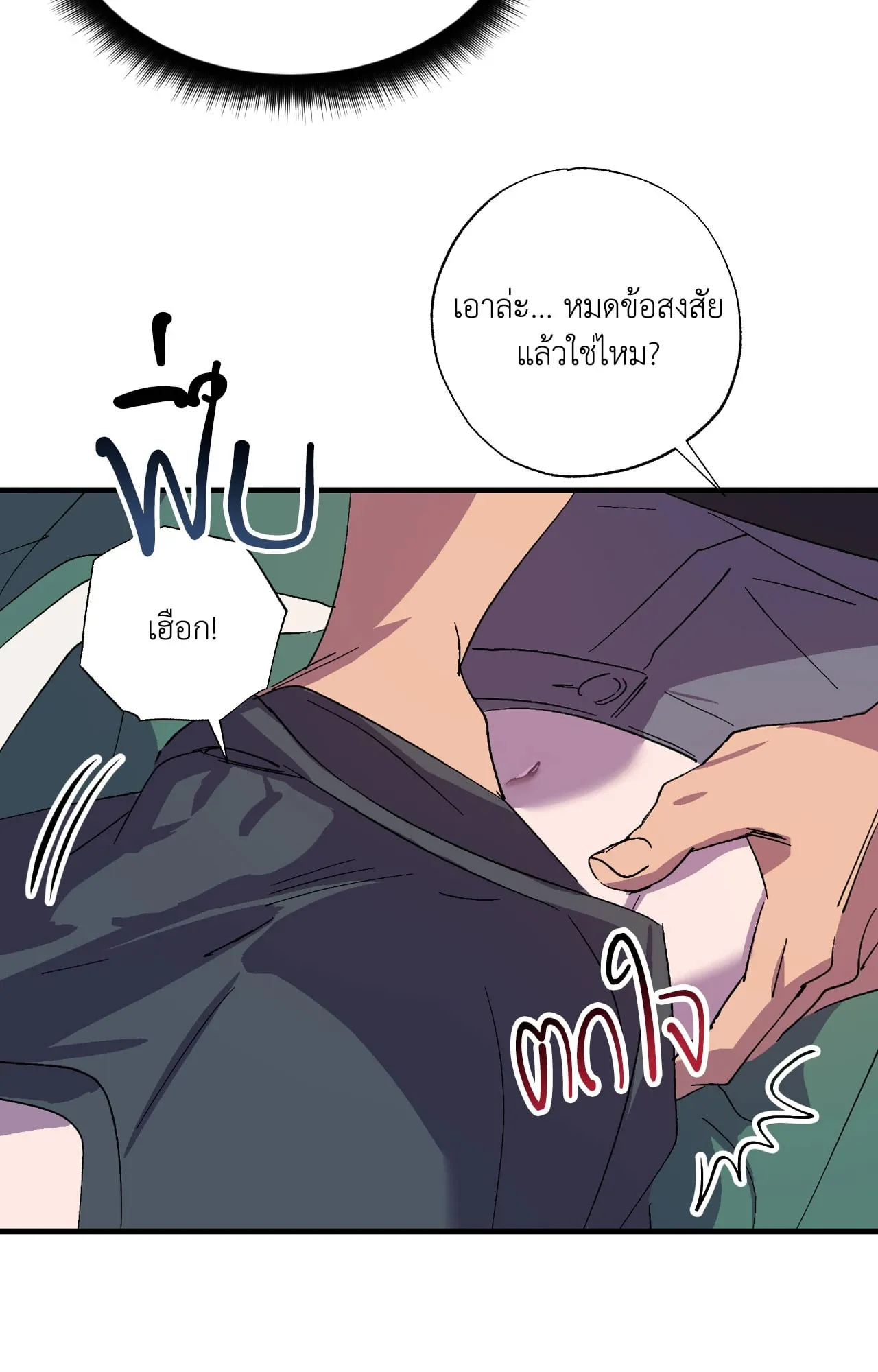 บ่วงรักข้ามภพ ตอนที่ 738