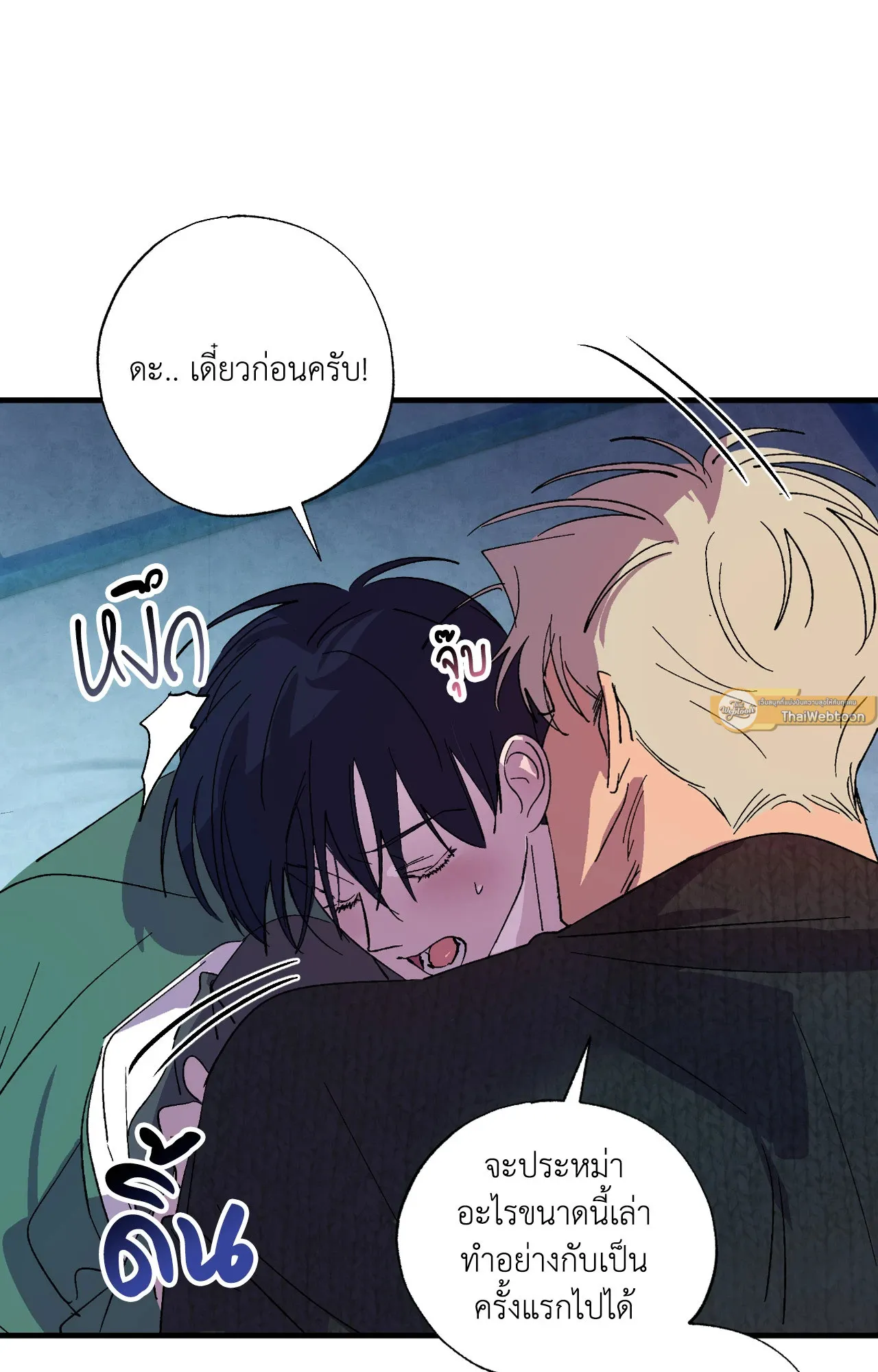 บ่วงรักข้ามภพ ตอนที่ 739