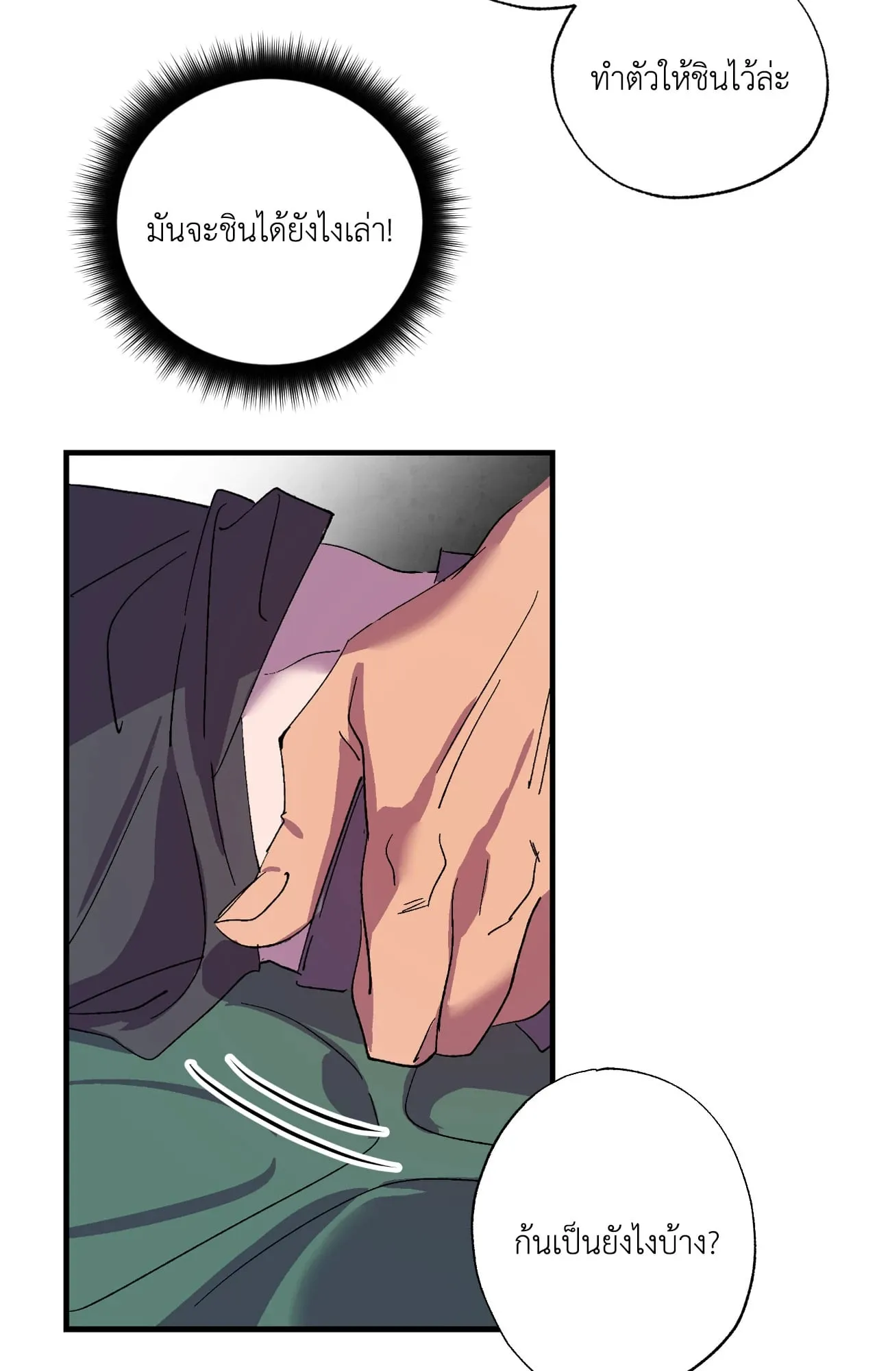 บ่วงรักข้ามภพ ตอนที่ 740