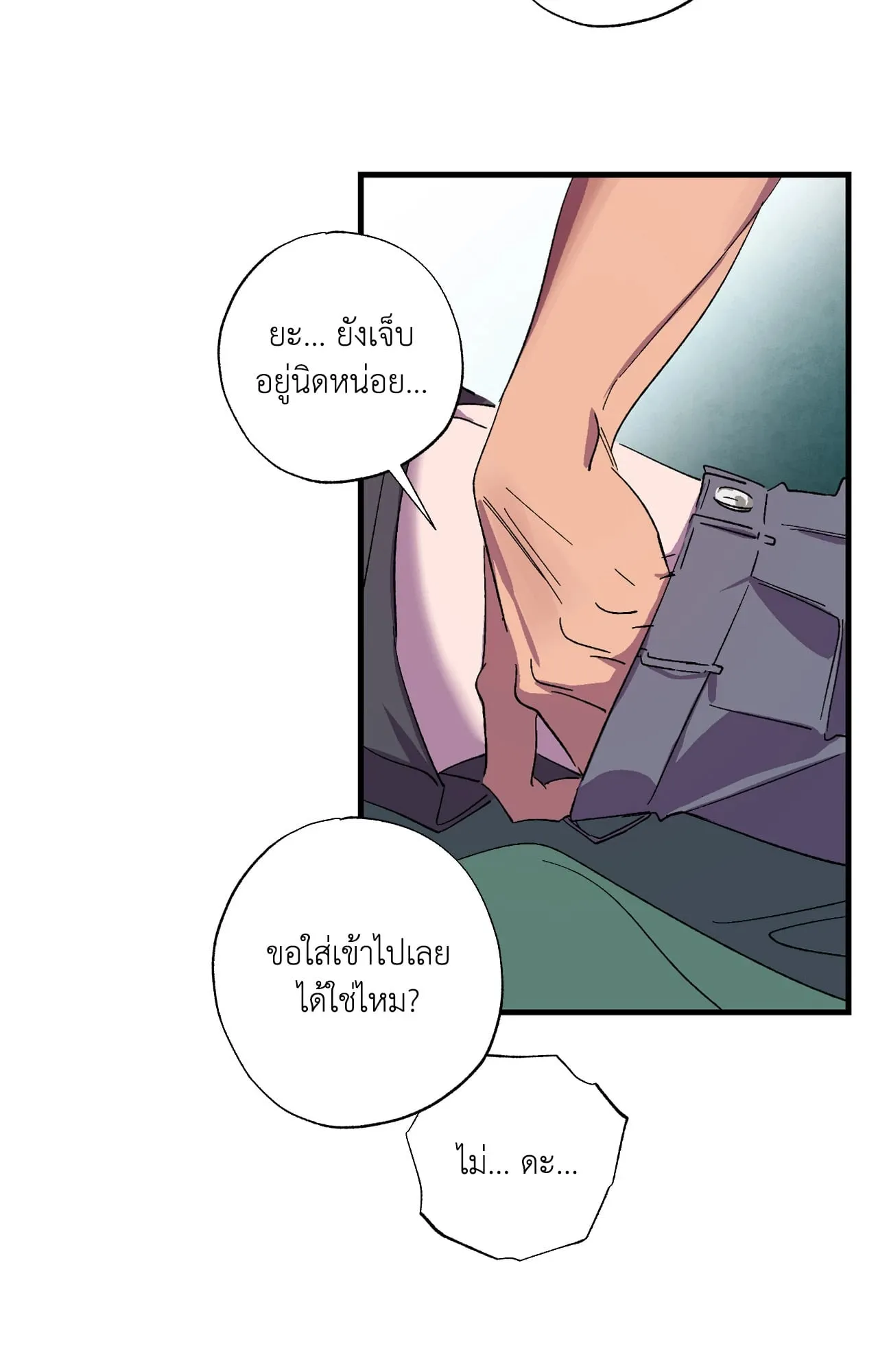 บ่วงรักข้ามภพ ตอนที่ 741