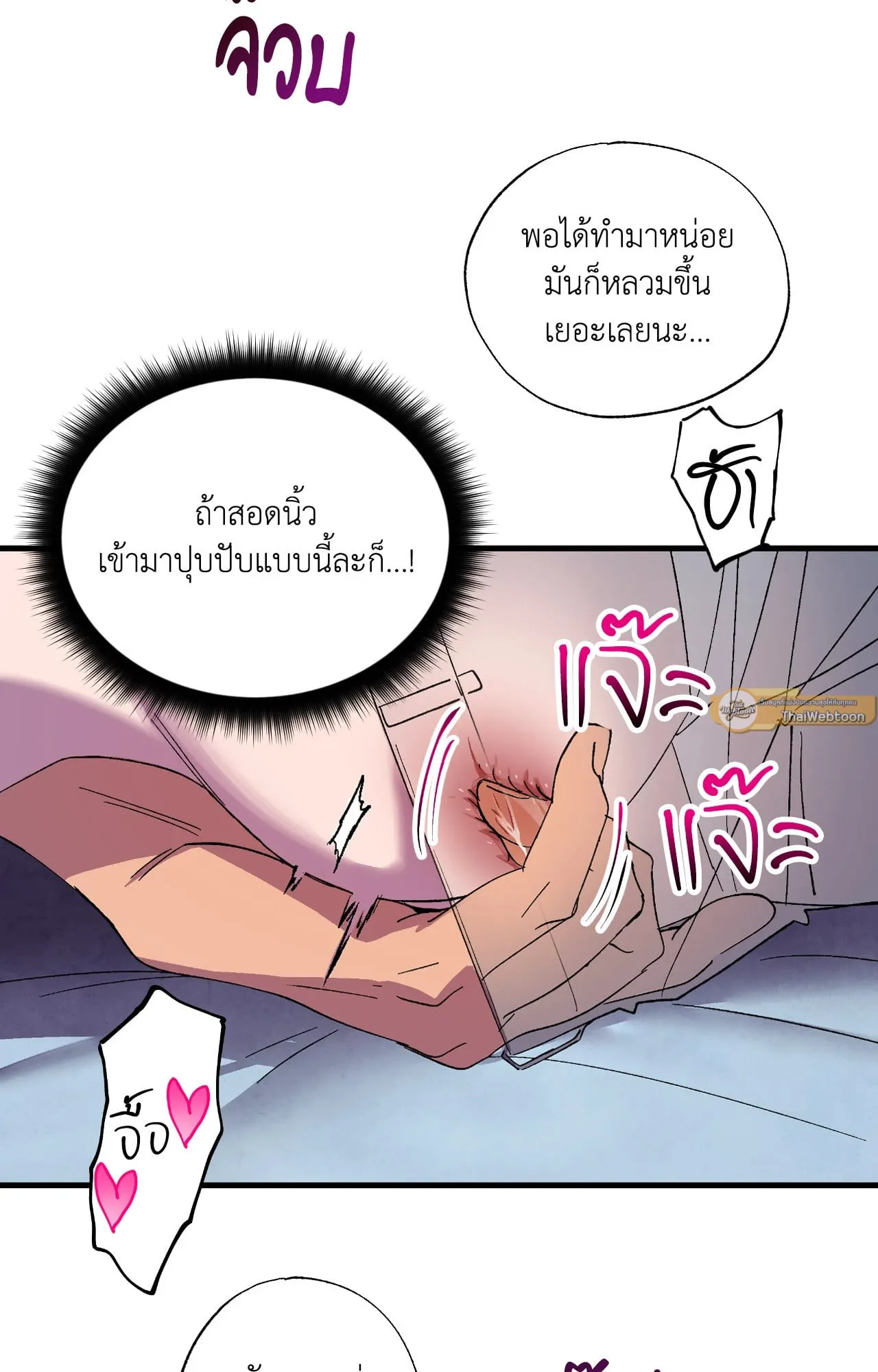บ่วงรักข้ามภพ ตอนที่ 743