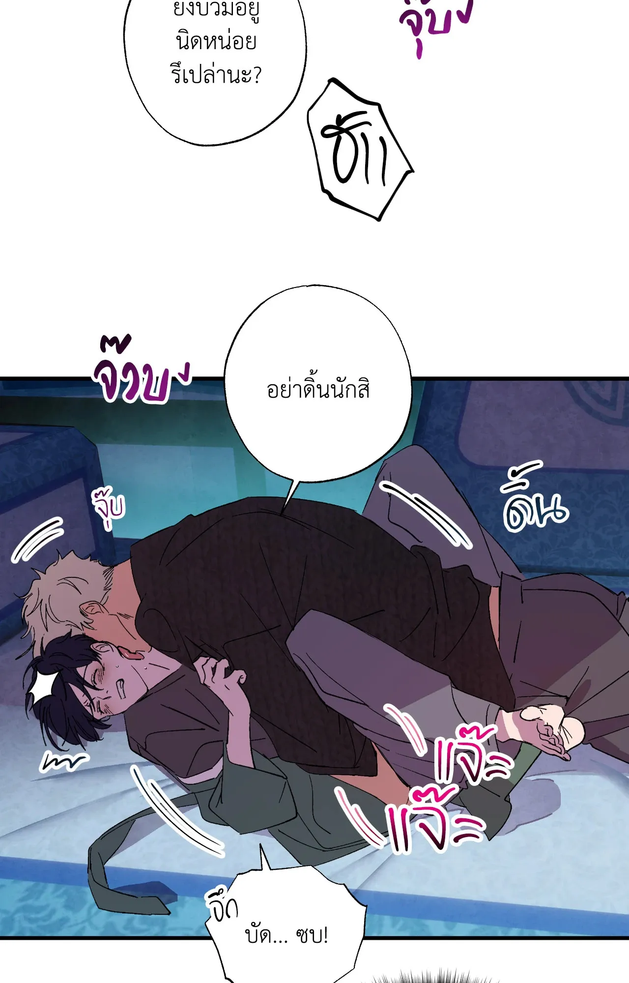 บ่วงรักข้ามภพ ตอนที่ 744