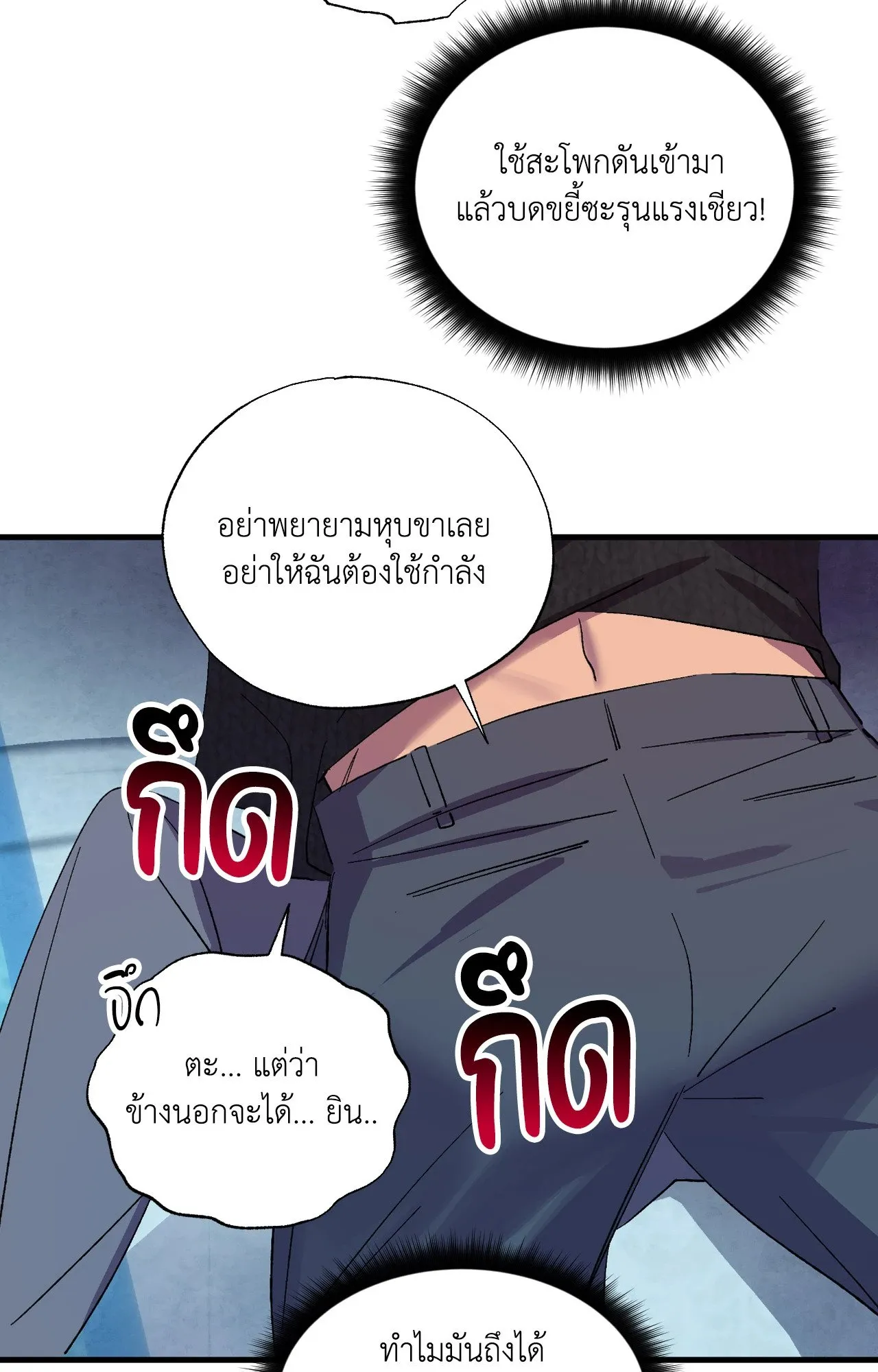 บ่วงรักข้ามภพ ตอนที่ 745