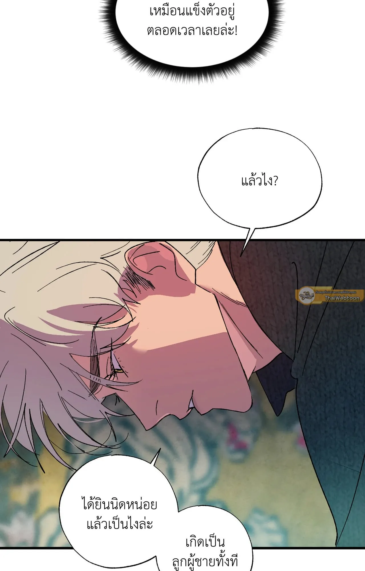 บ่วงรักข้ามภพ ตอนที่ 746