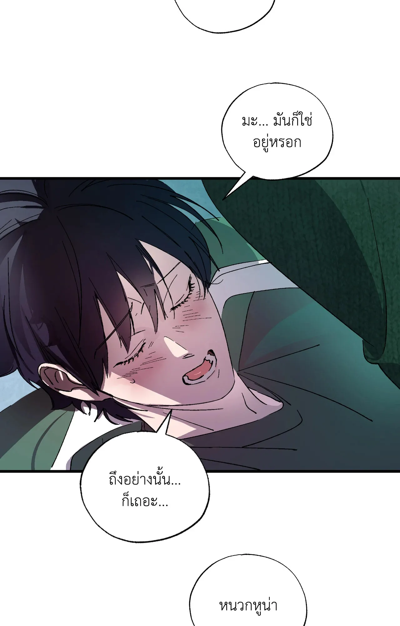 บ่วงรักข้ามภพ ตอนที่ 747