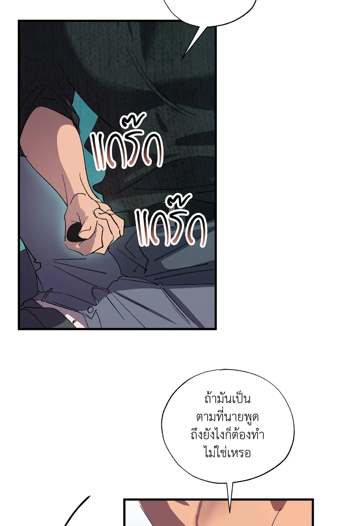 บ่วงรักข้ามภพ ตอนที่ 748