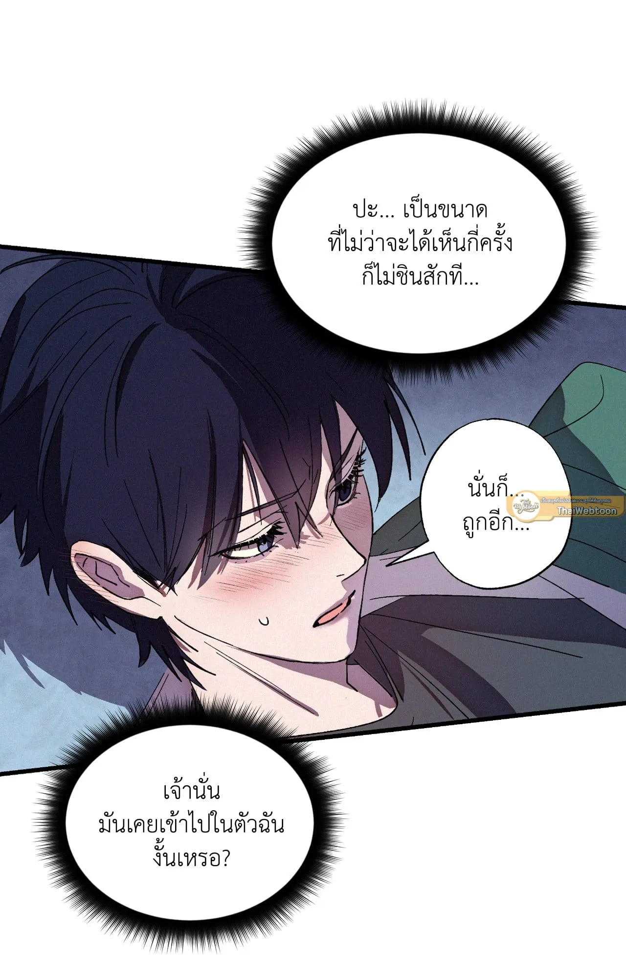 บ่วงรักข้ามภพ ตอนที่ 750