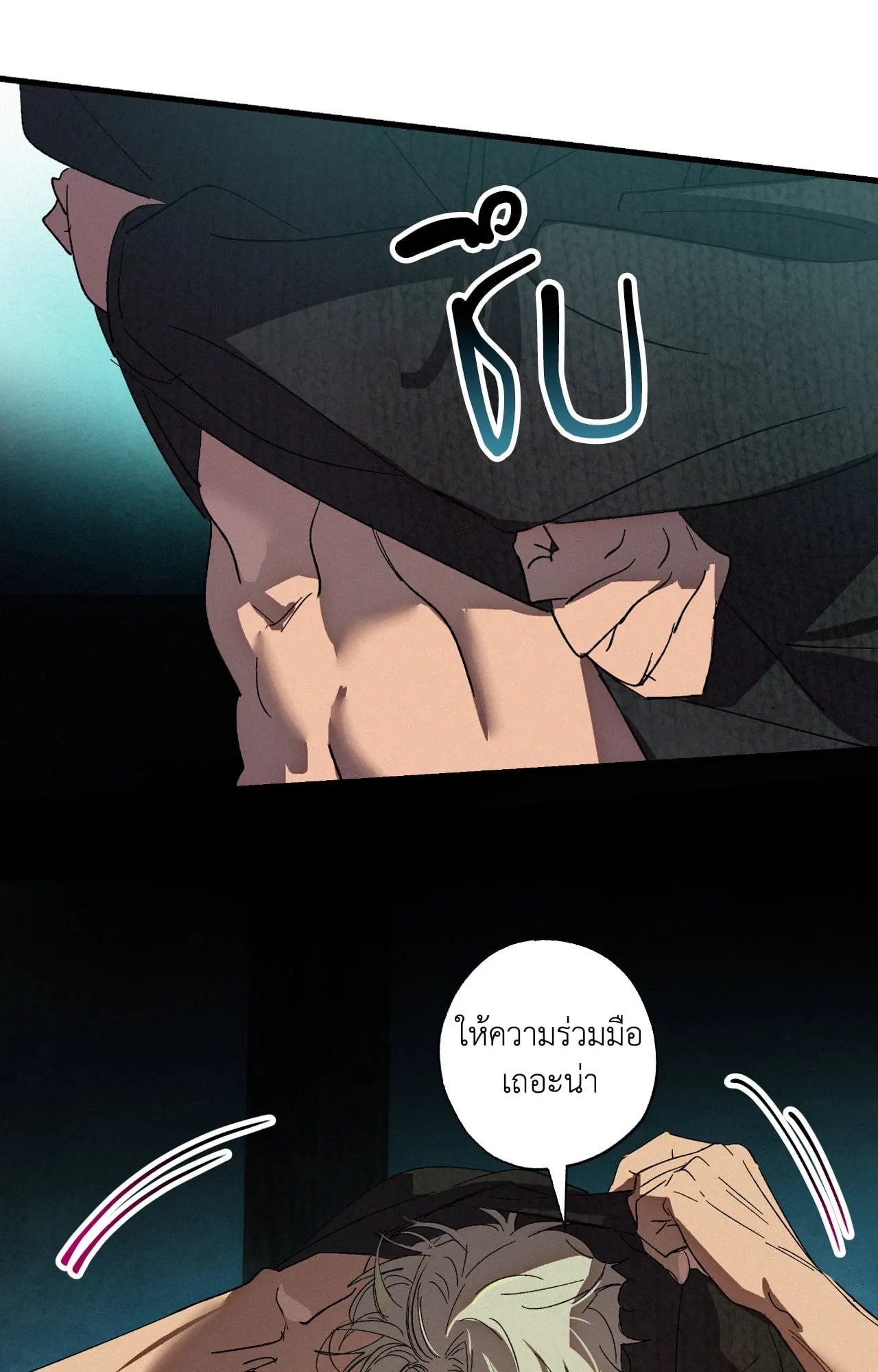 บ่วงรักข้ามภพ ตอนที่ 751