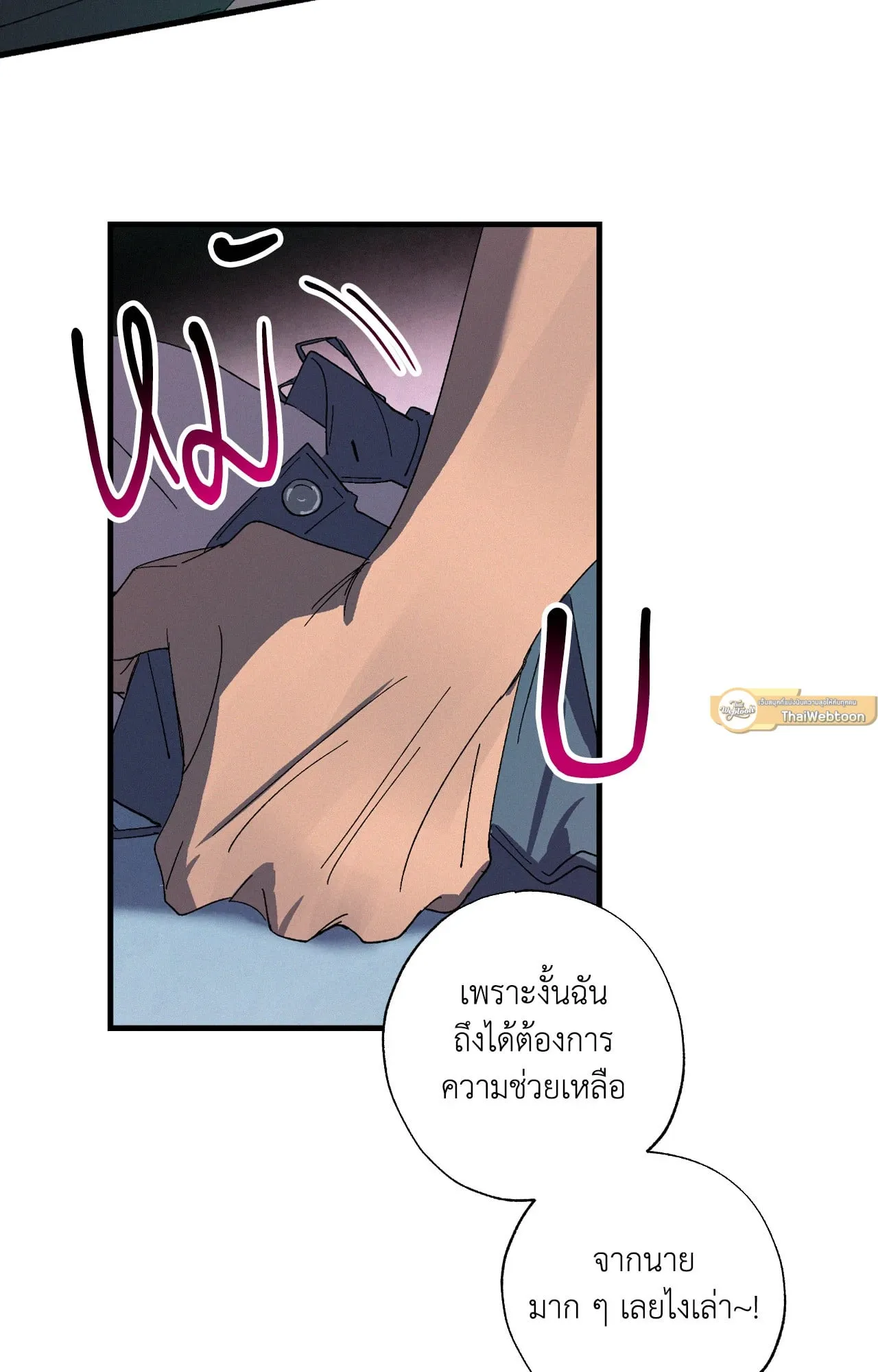บ่วงรักข้ามภพ ตอนที่ 753