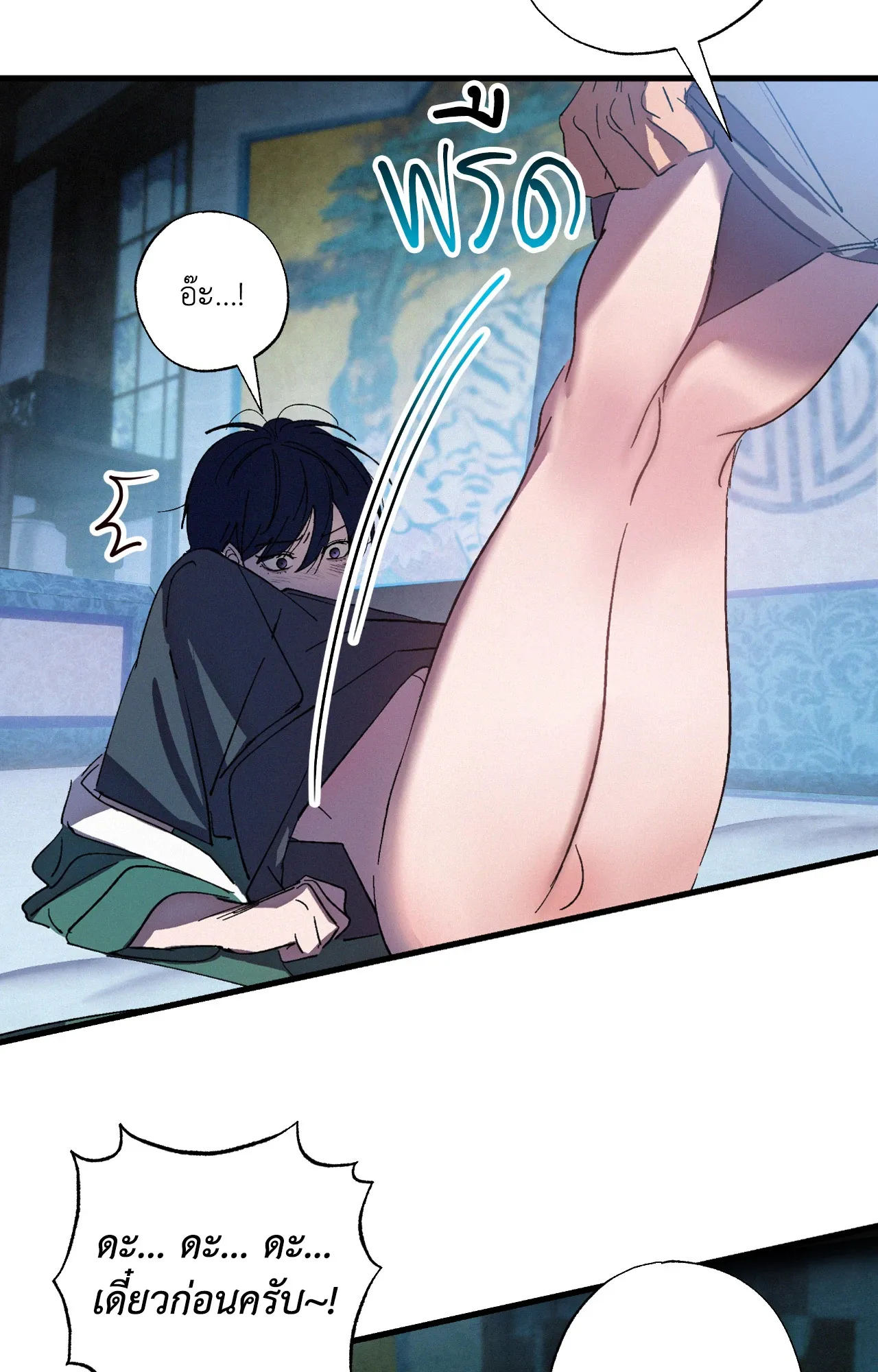 บ่วงรักข้ามภพ ตอนที่ 754