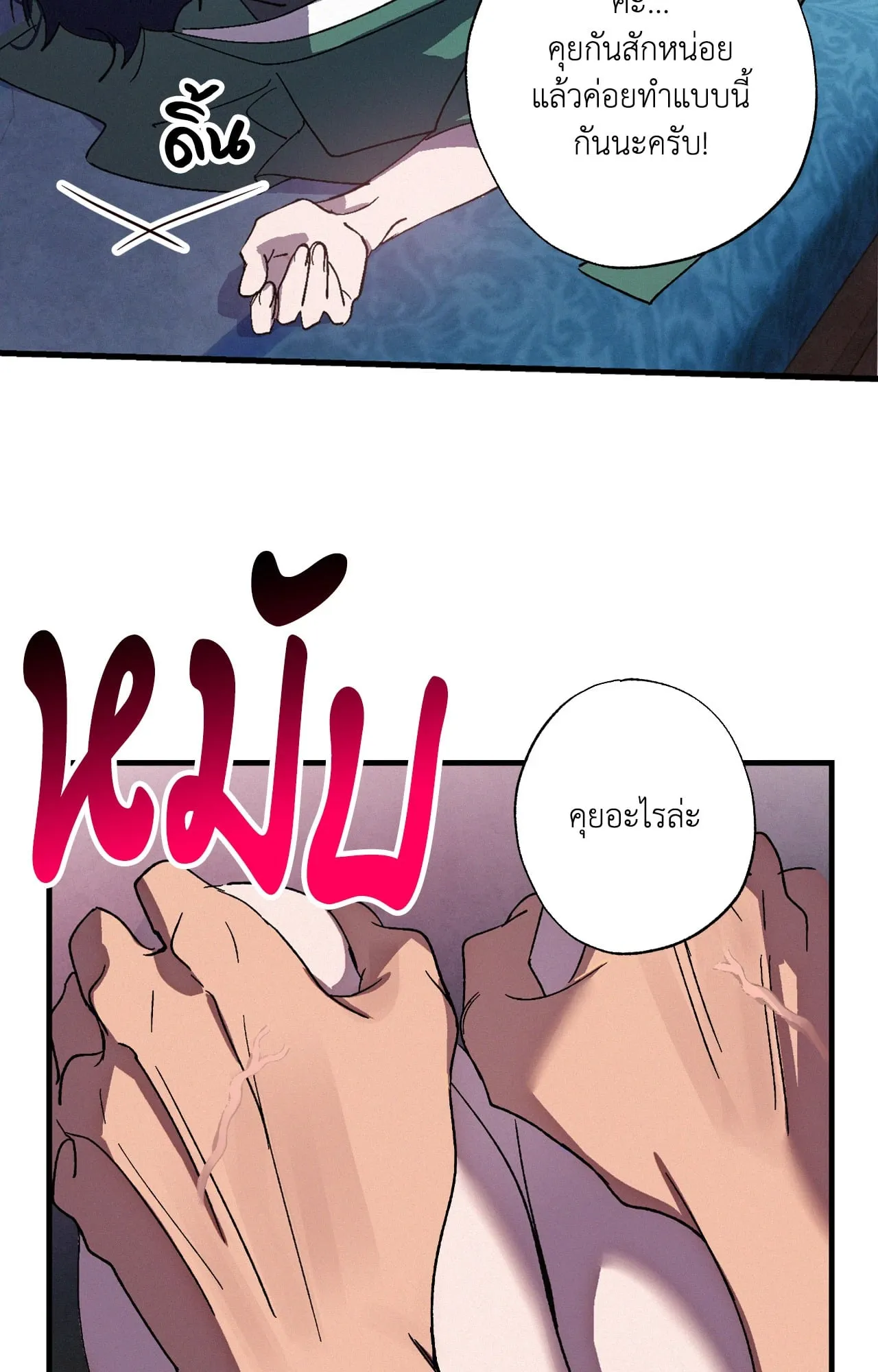 บ่วงรักข้ามภพ ตอนที่ 756