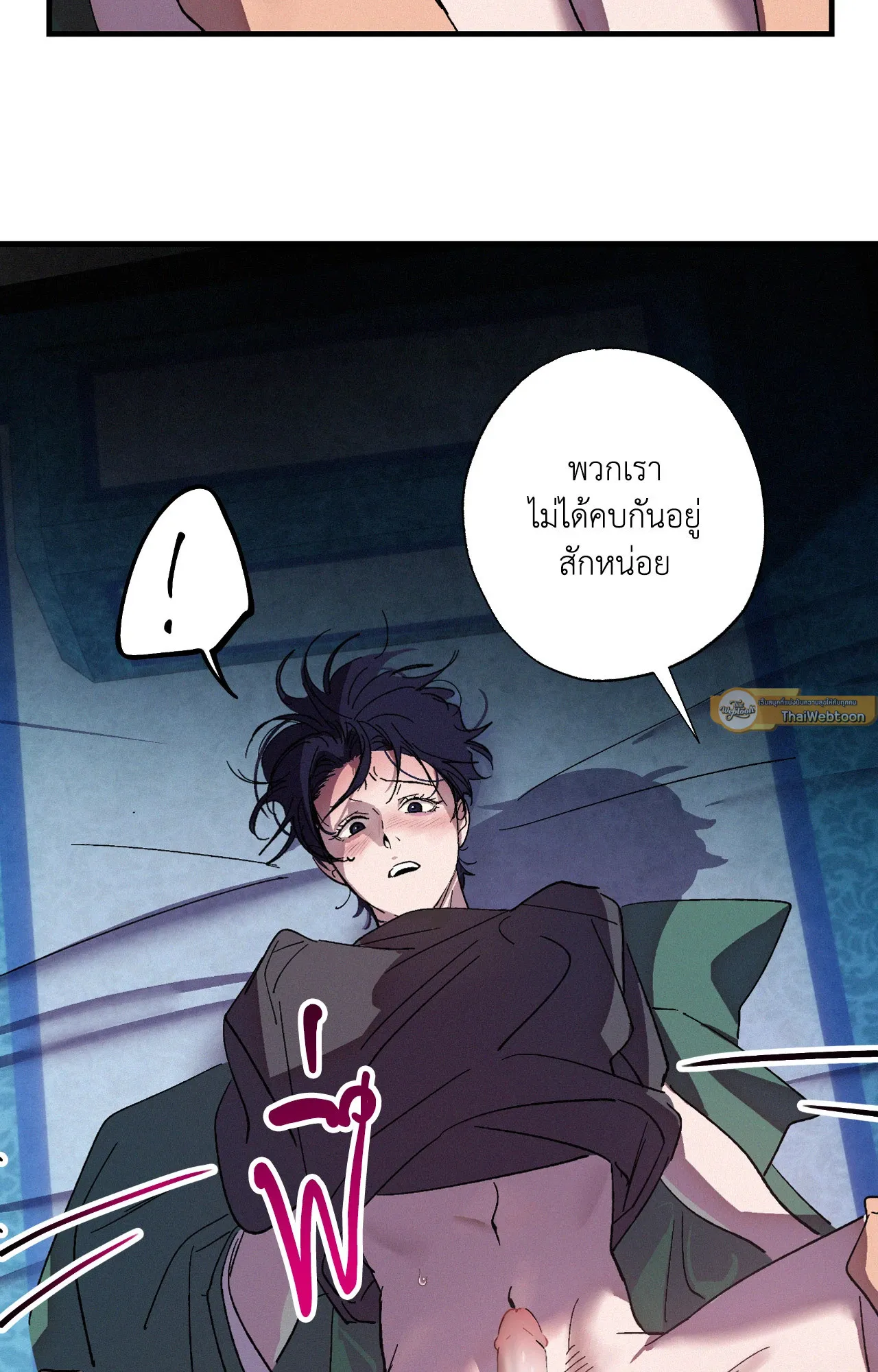 บ่วงรักข้ามภพ ตอนที่ 757