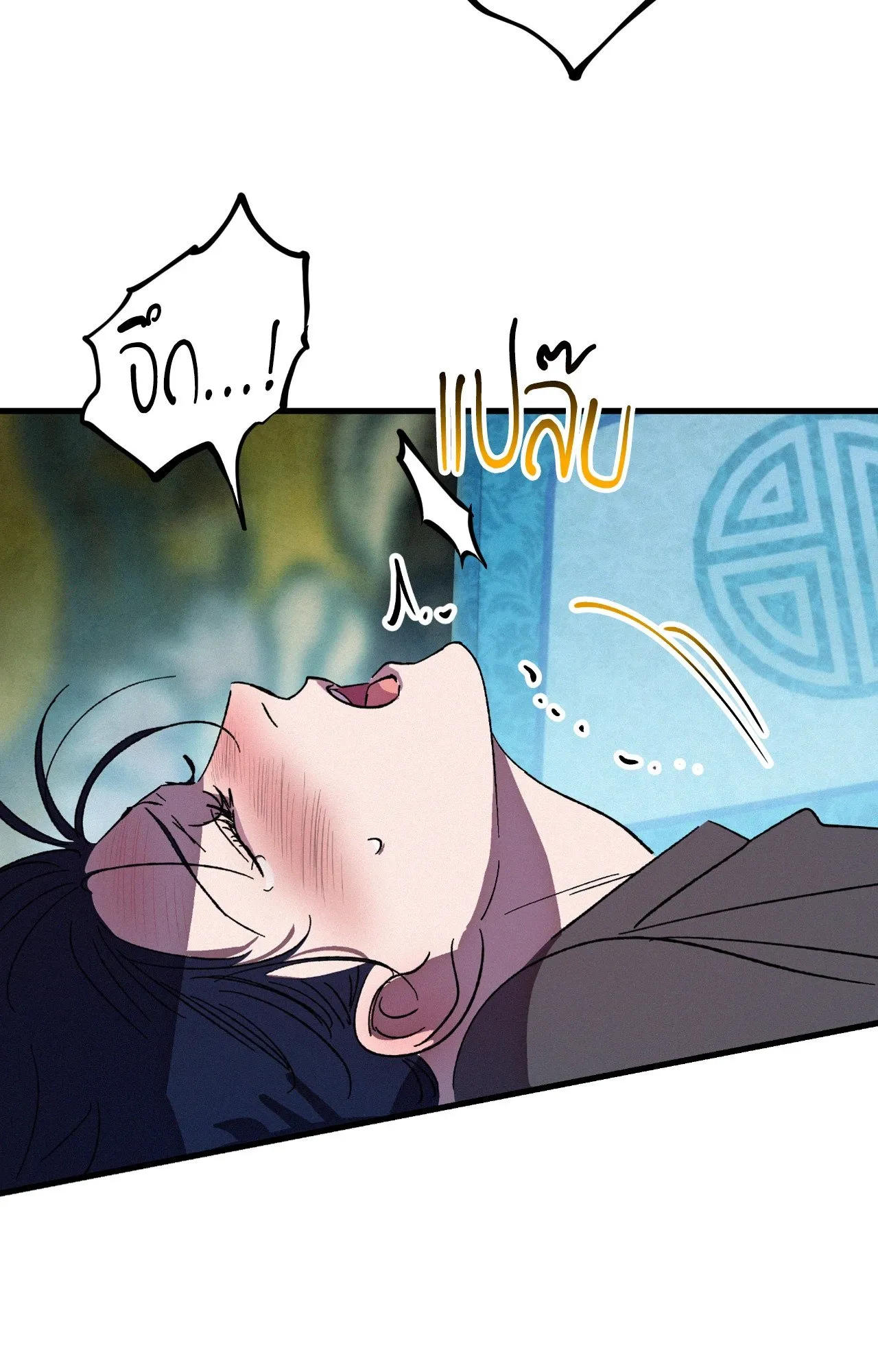 บ่วงรักข้ามภพ ตอนที่ 761