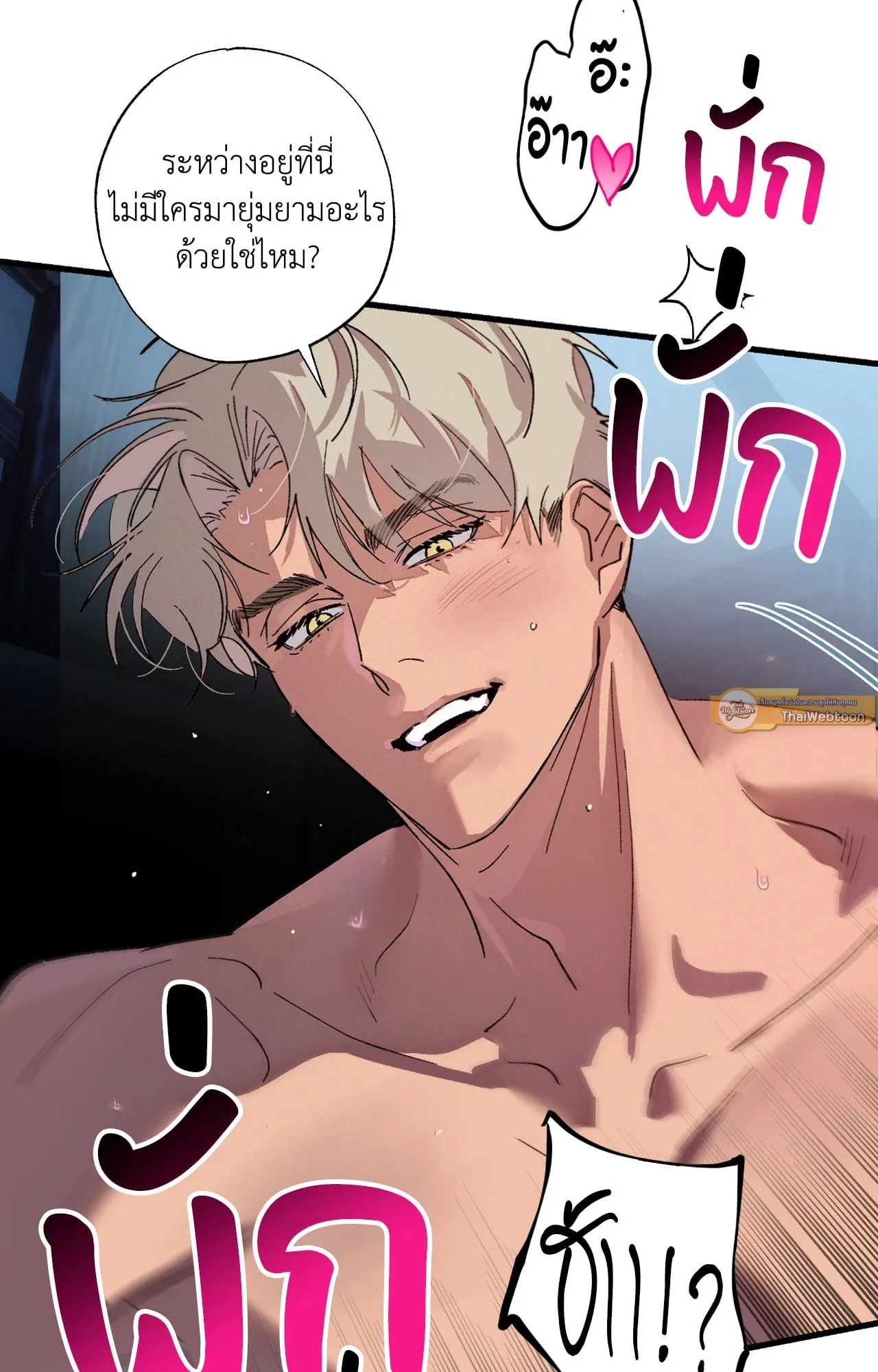 บ่วงรักข้ามภพ ตอนที่ 764