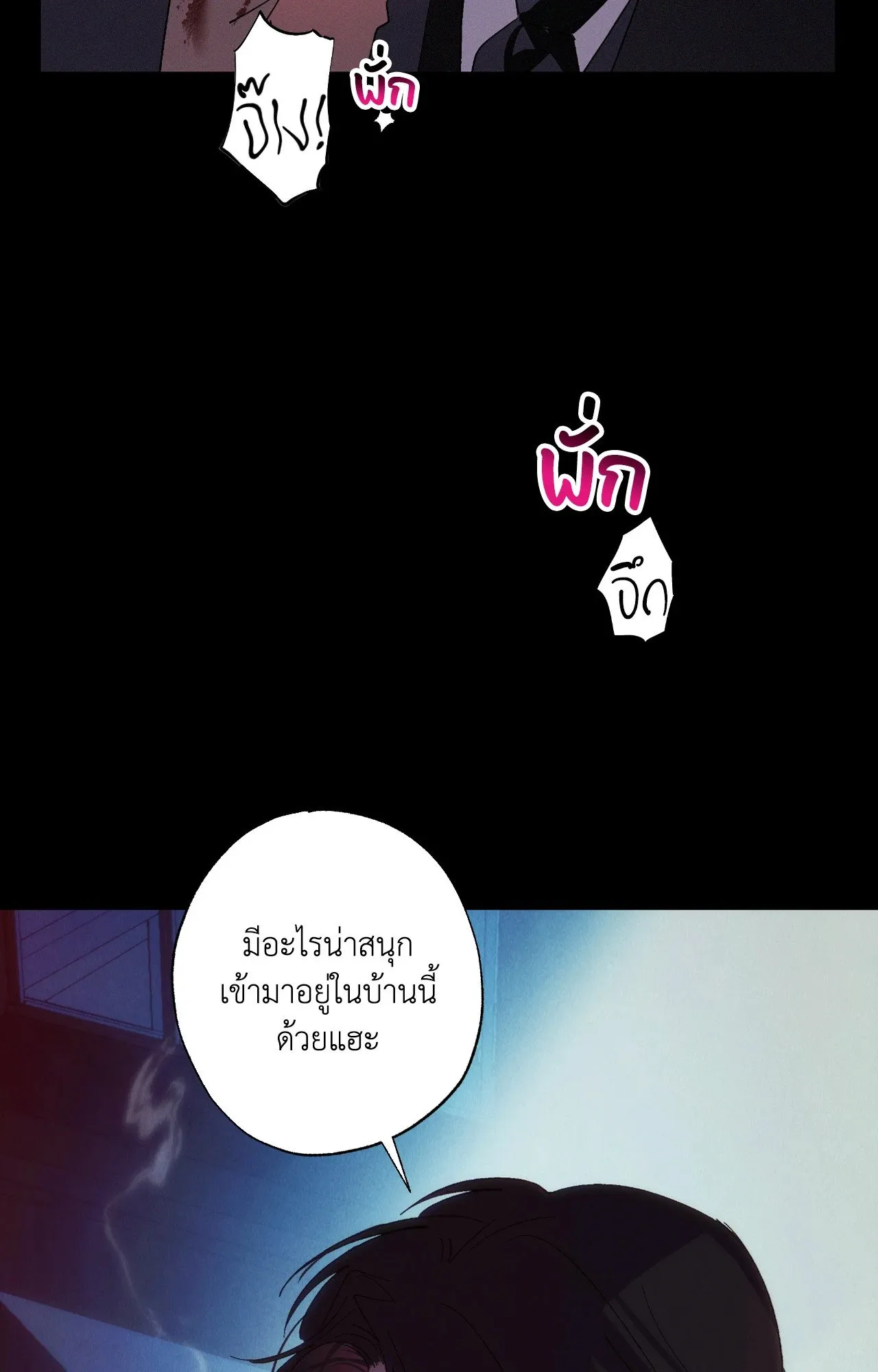 บ่วงรักข้ามภพ ตอนที่ 769