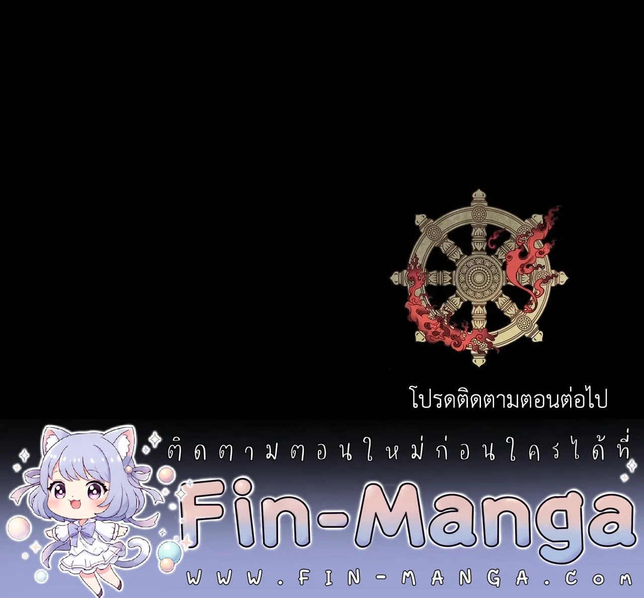 บ่วงรักข้ามภพ ตอนที่ 772