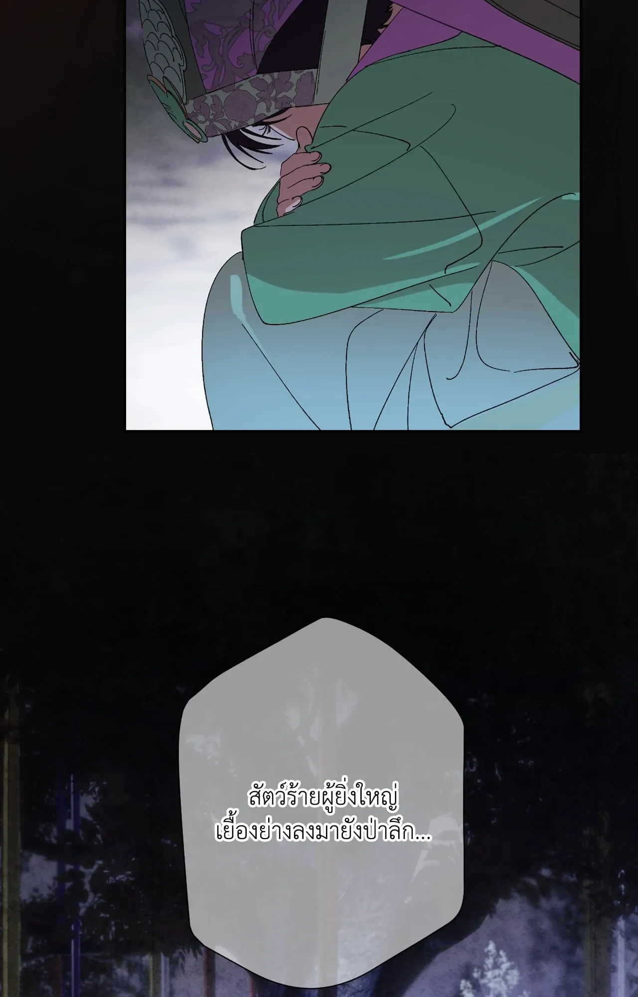 บ่วงรักข้ามภพ ตอนที่ 804