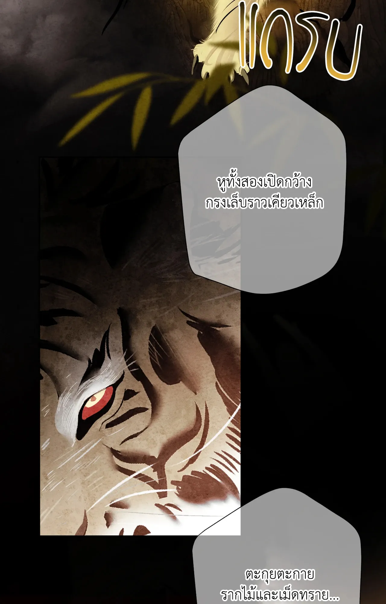 บ่วงรักข้ามภพ ตอนที่ 807