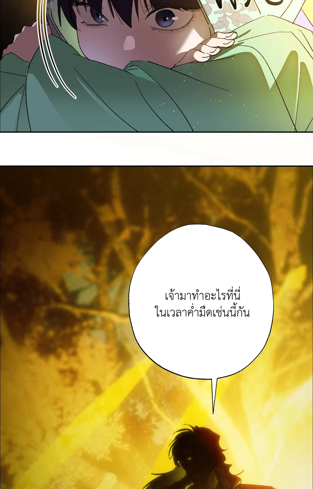 บ่วงรักข้ามภพ ตอนที่ 810