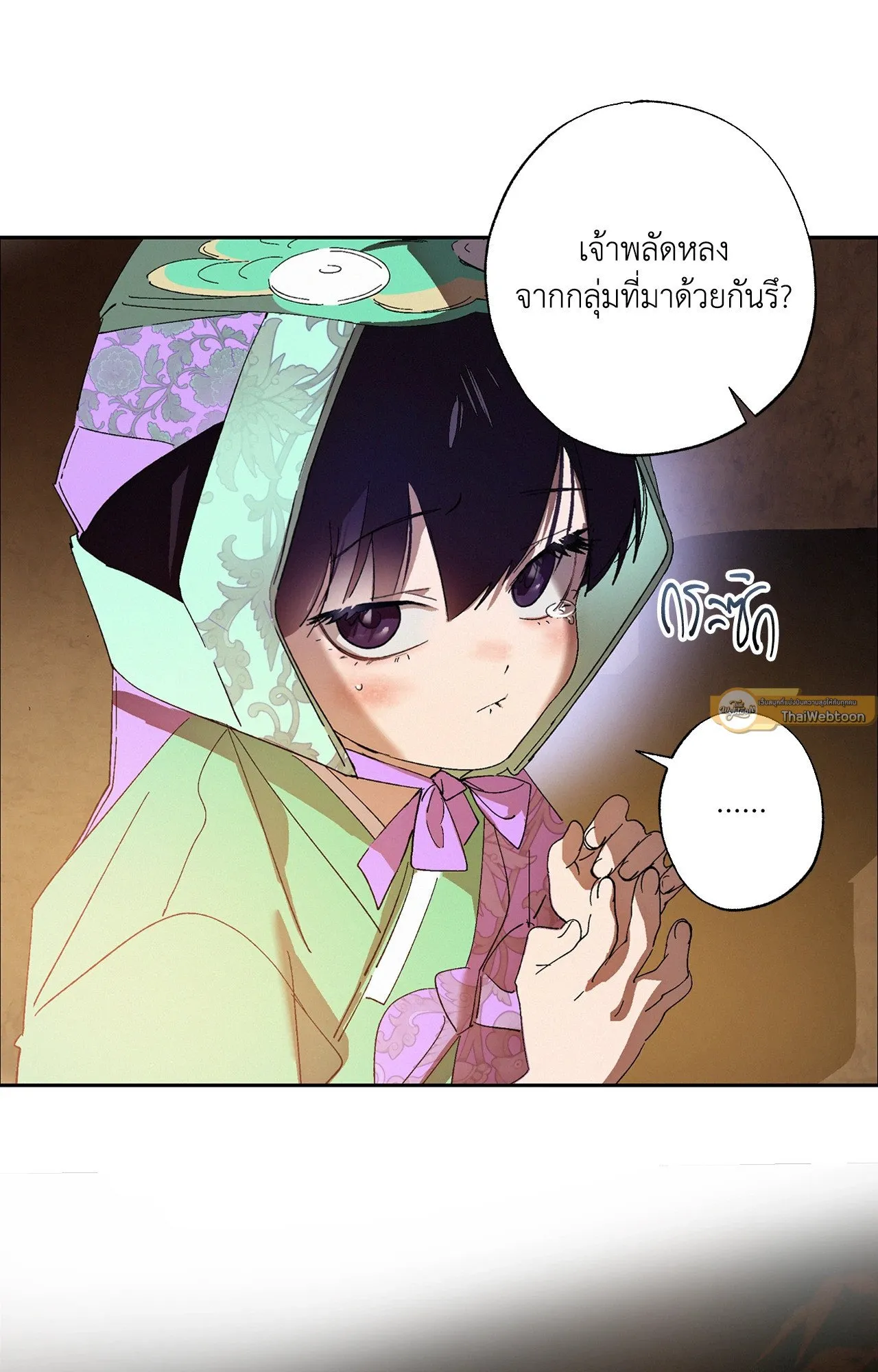 บ่วงรักข้ามภพ ตอนที่ 812