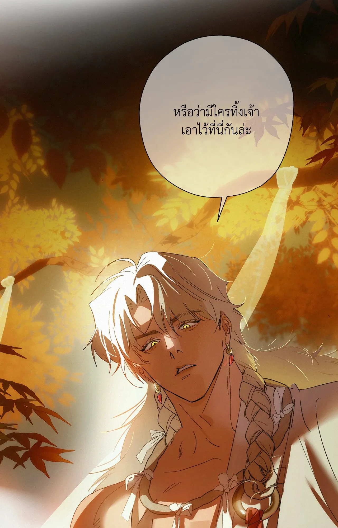 บ่วงรักข้ามภพ ตอนที่ 813