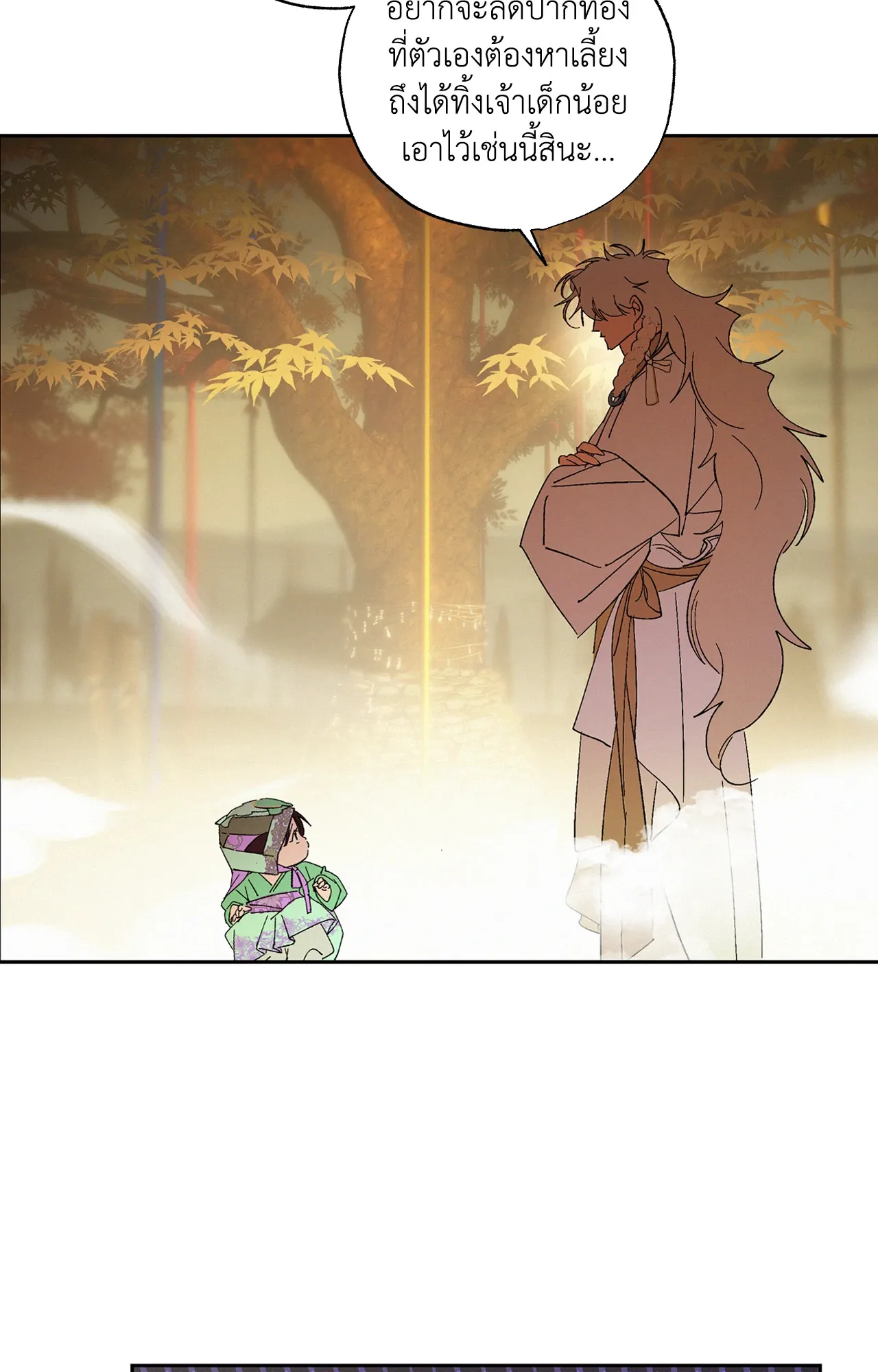 บ่วงรักข้ามภพ ตอนที่ 815