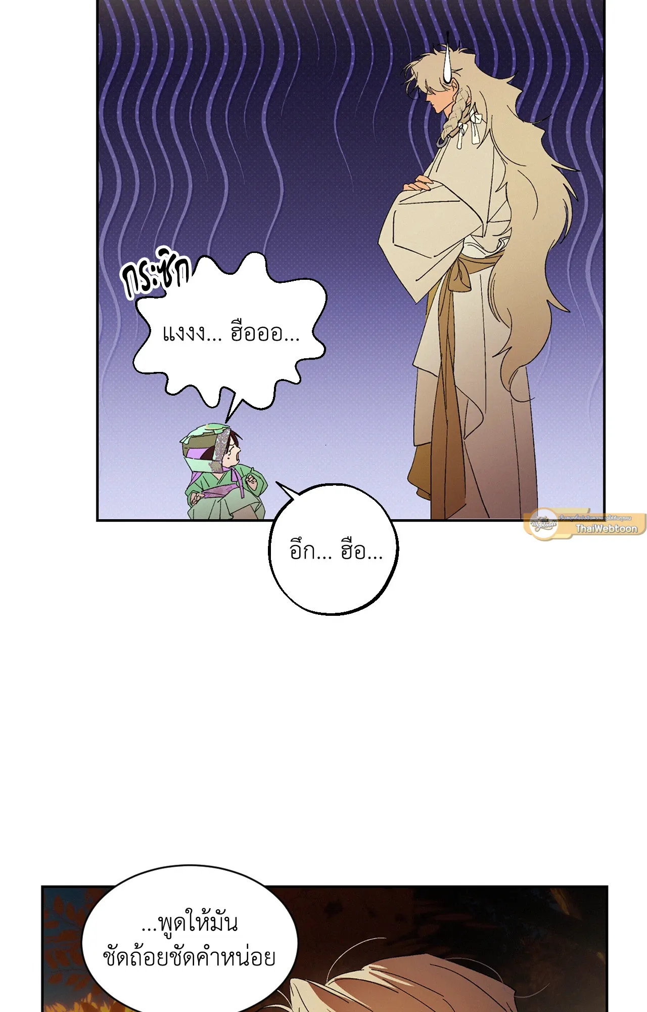 บ่วงรักข้ามภพ ตอนที่ 816