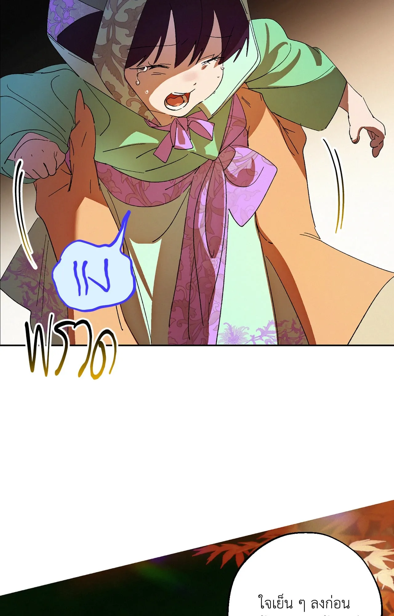 บ่วงรักข้ามภพ ตอนที่ 818