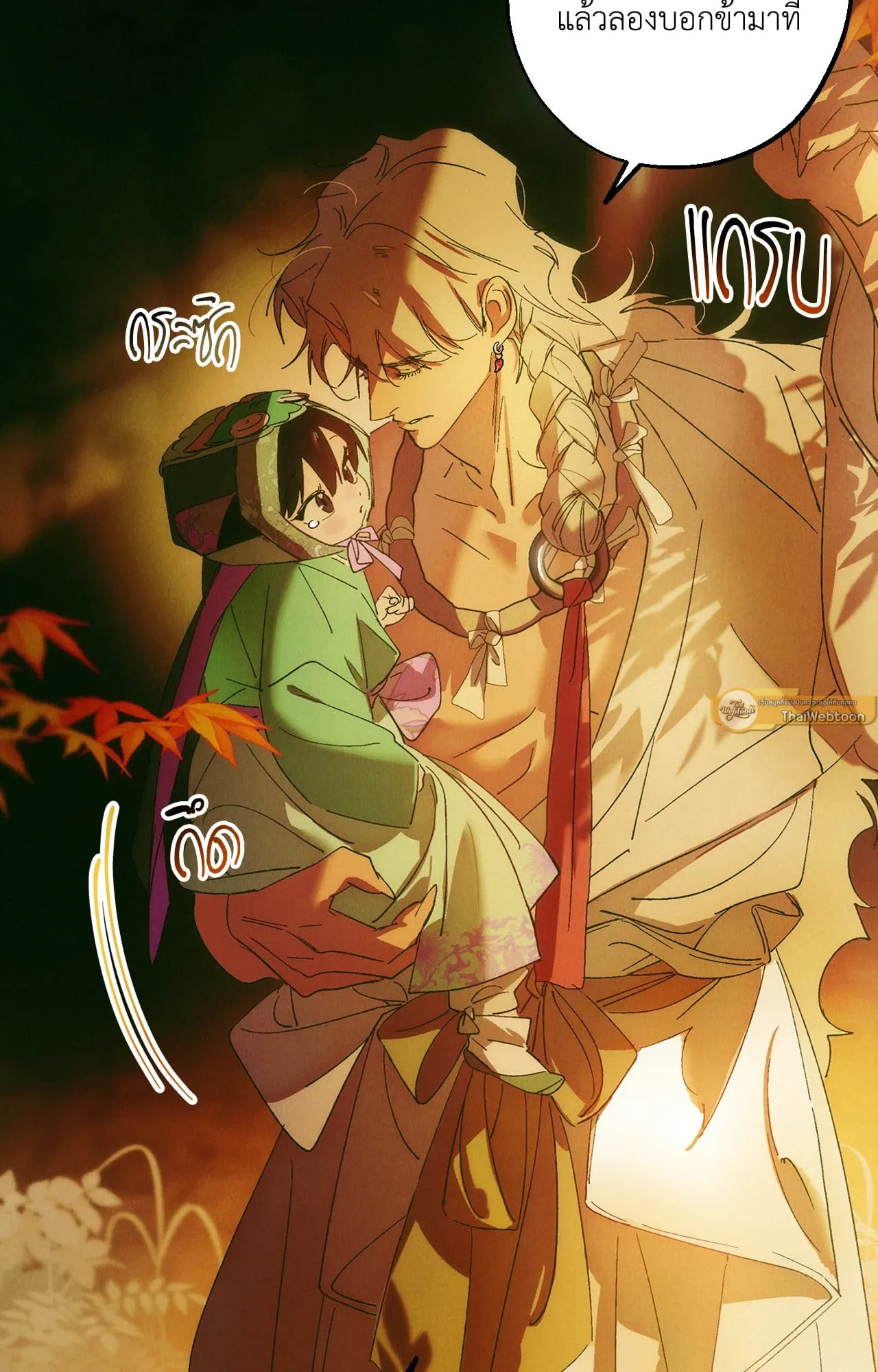 บ่วงรักข้ามภพ ตอนที่ 819