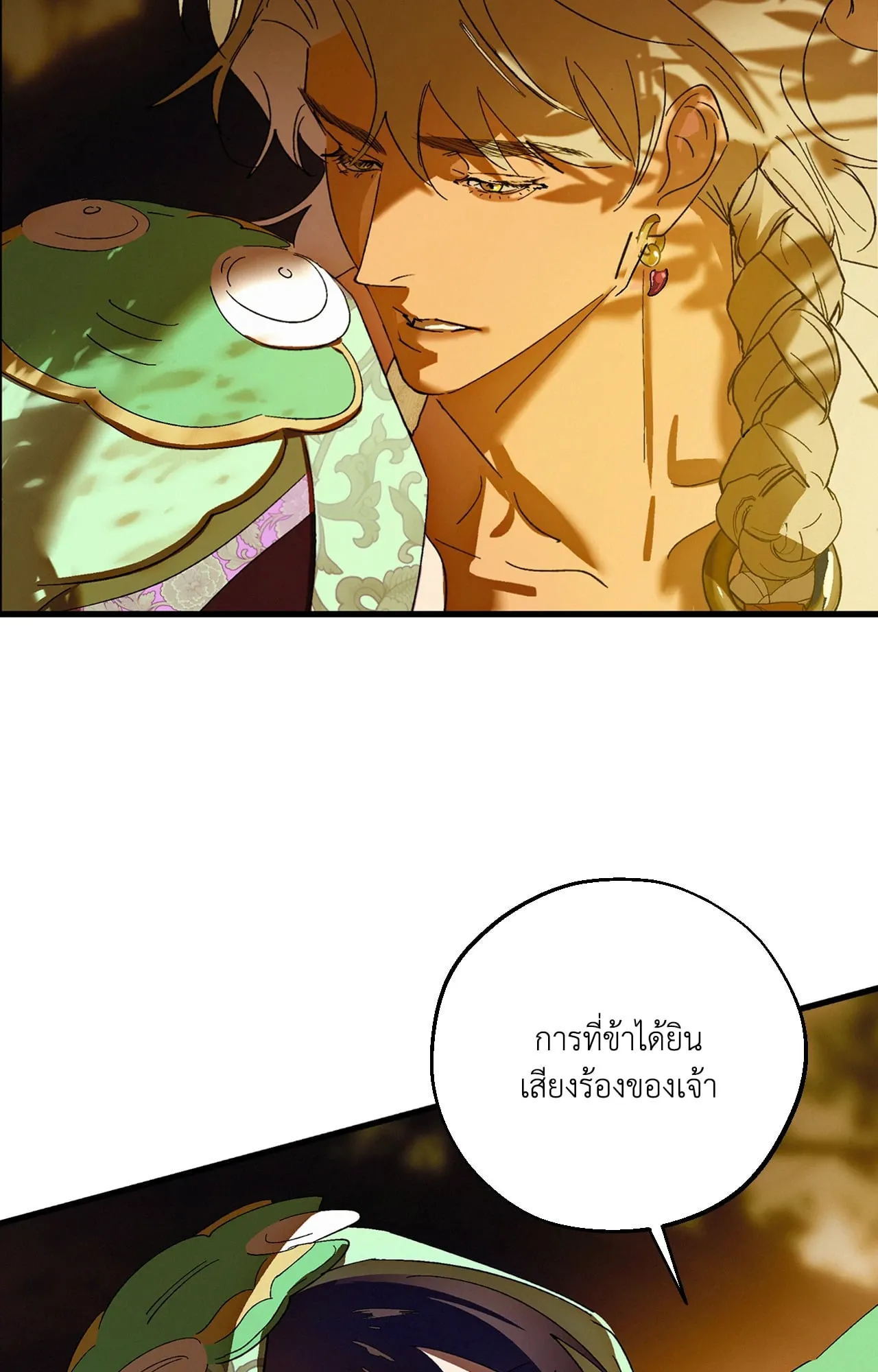 บ่วงรักข้ามภพ ตอนที่ 821