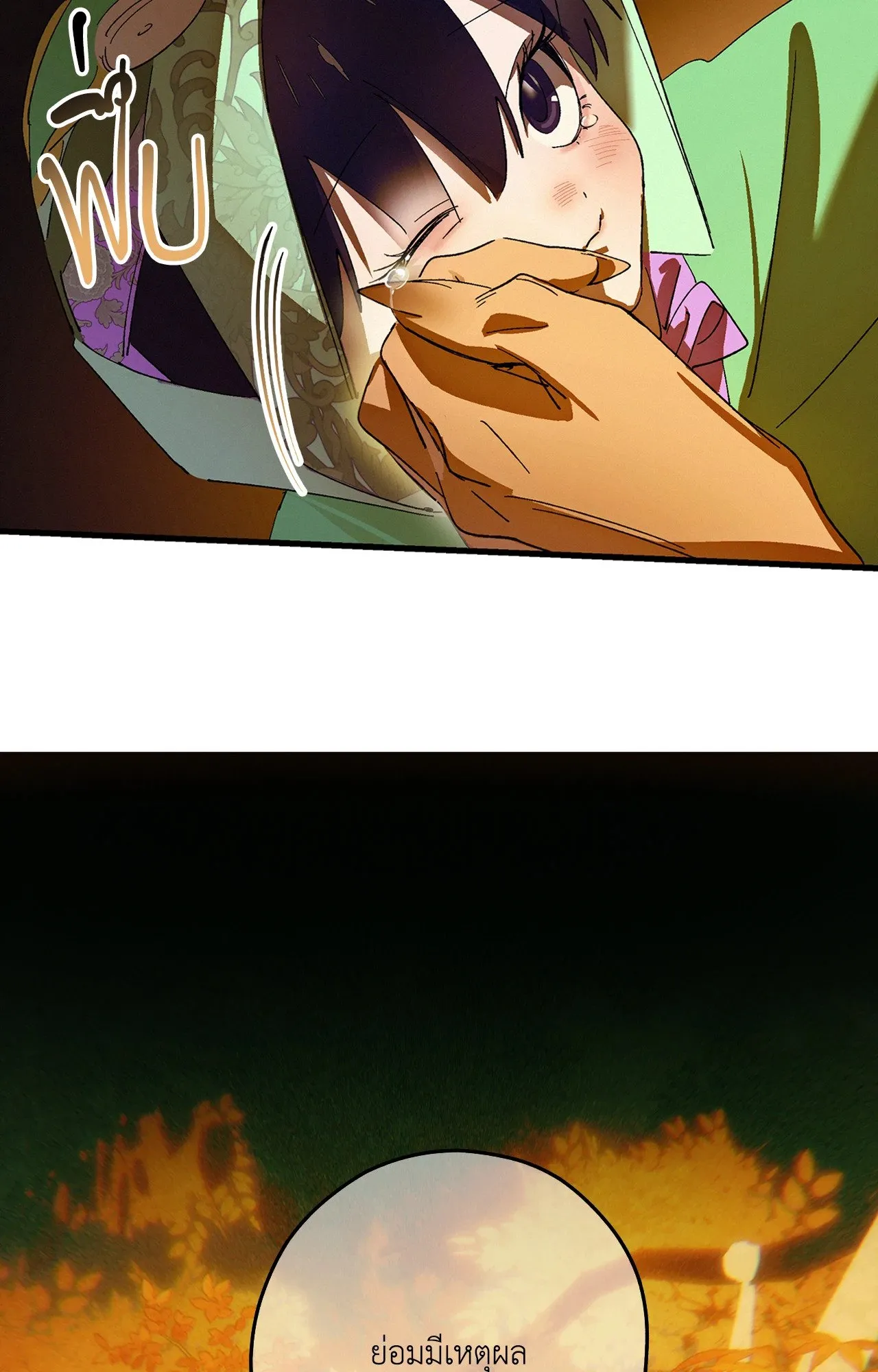 บ่วงรักข้ามภพ ตอนที่ 822