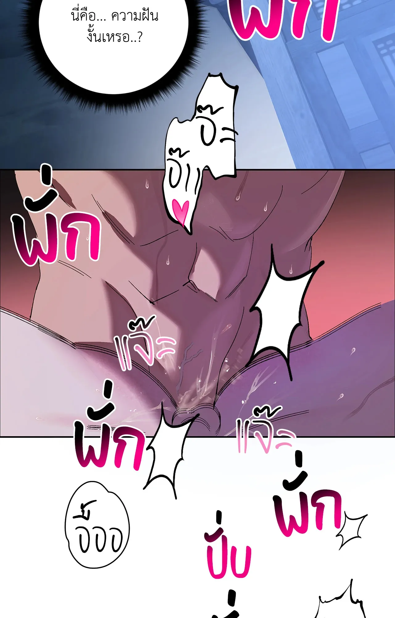 บ่วงรักข้ามภพ ตอนที่ 827