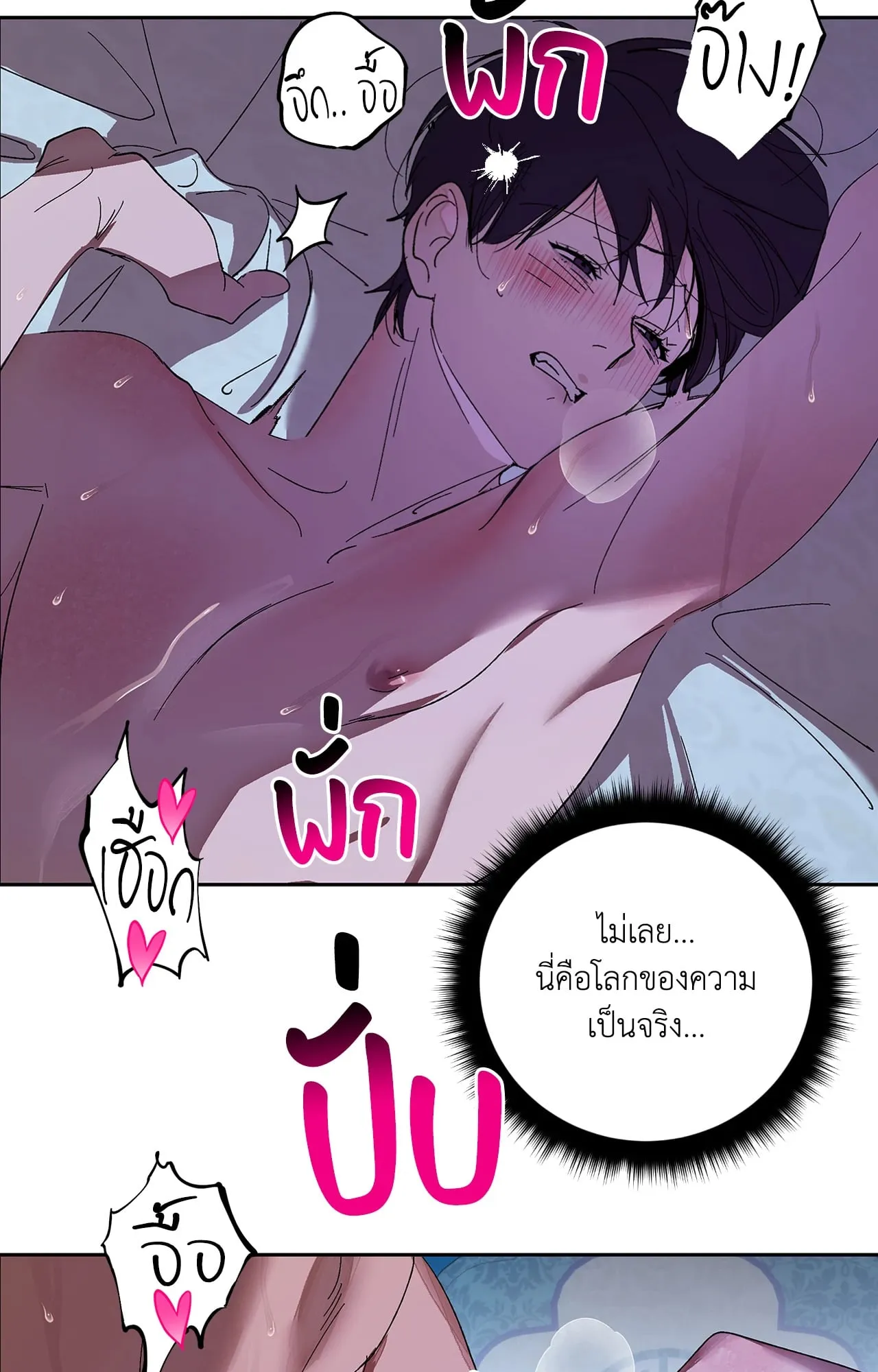 บ่วงรักข้ามภพ ตอนที่ 828
