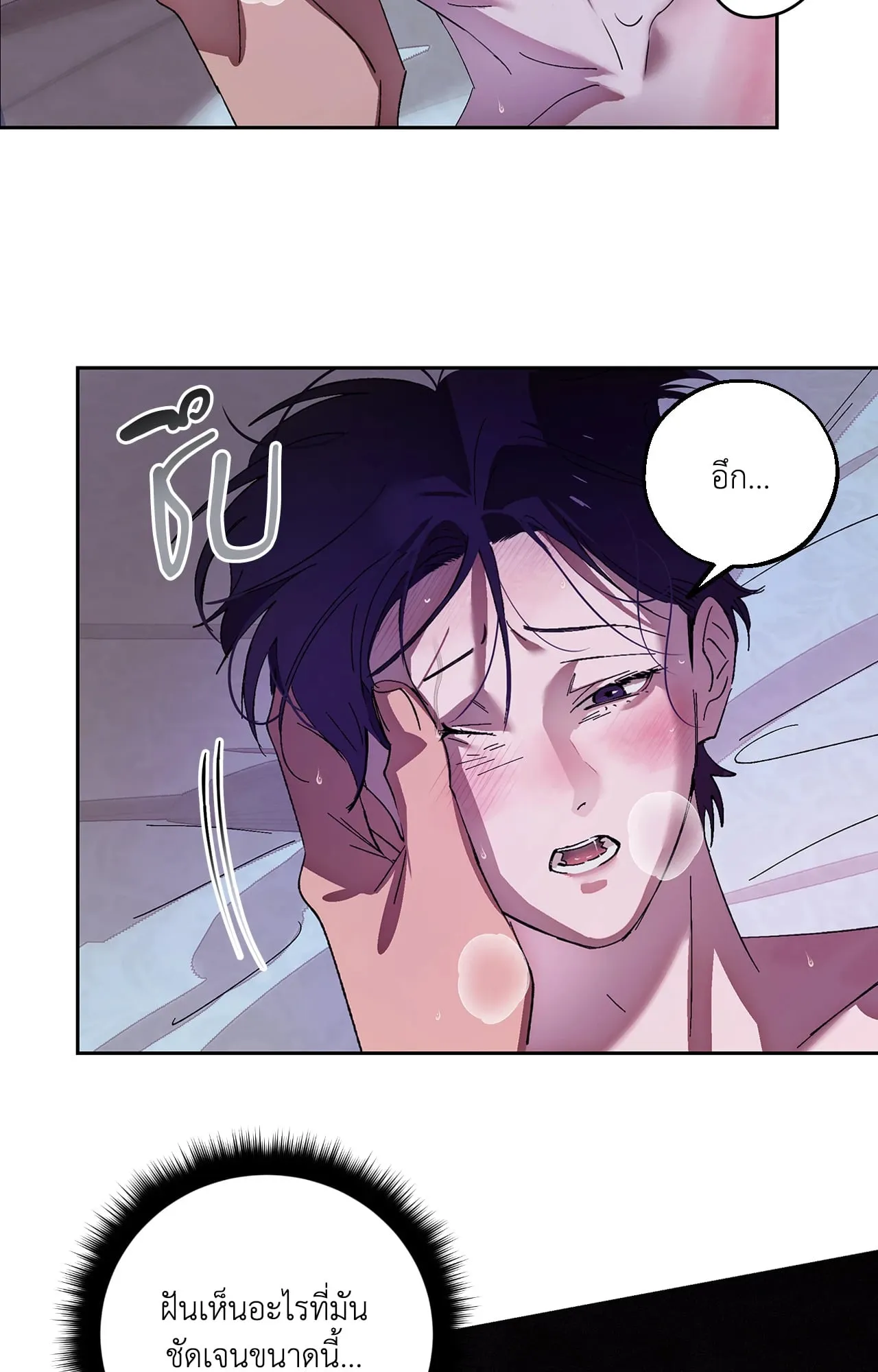 บ่วงรักข้ามภพ ตอนที่ 832