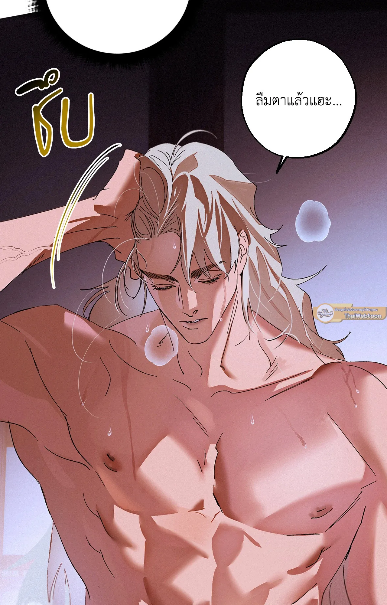 บ่วงรักข้ามภพ ตอนที่ 833