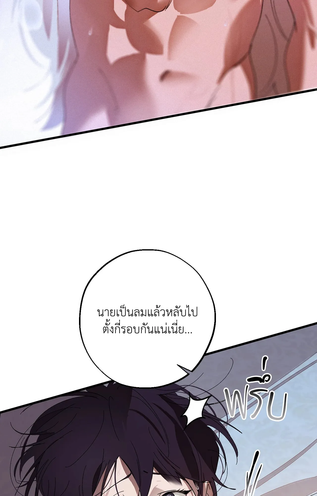 บ่วงรักข้ามภพ ตอนที่ 834