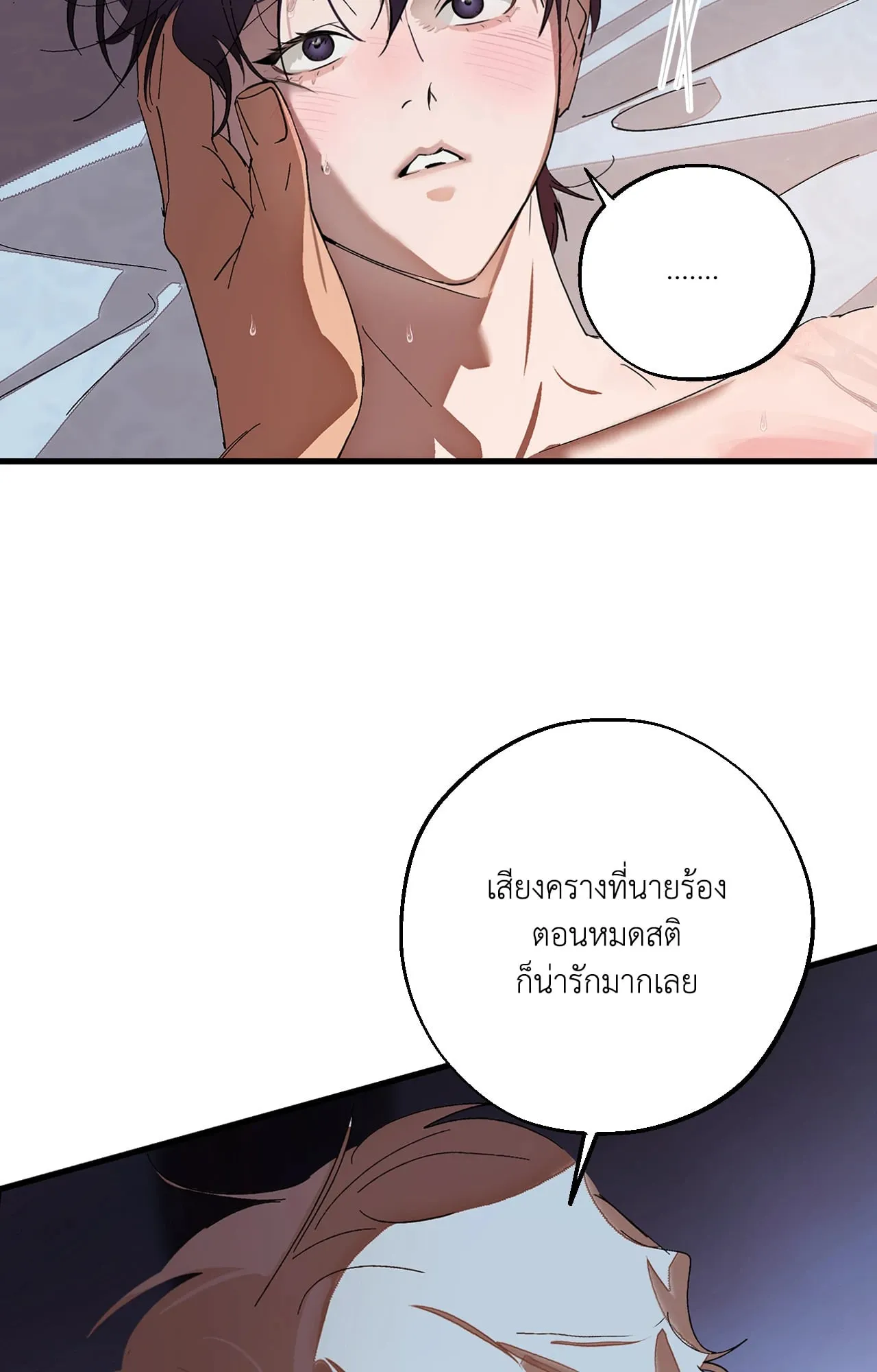 บ่วงรักข้ามภพ ตอนที่ 835