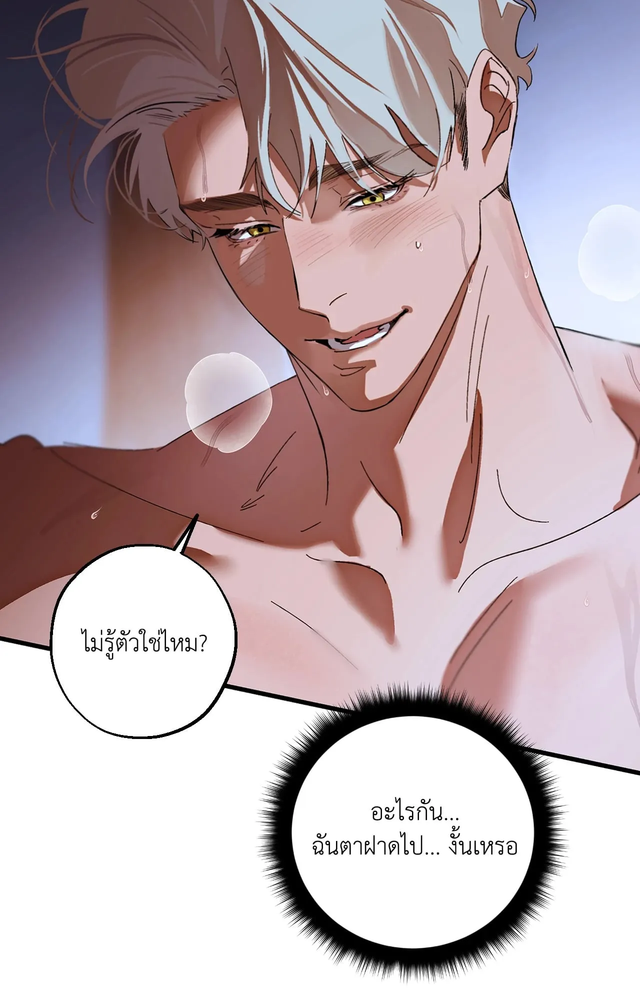 บ่วงรักข้ามภพ ตอนที่ 836