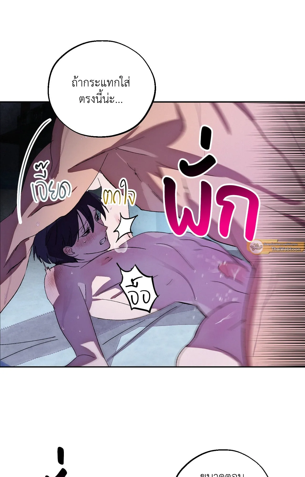 บ่วงรักข้ามภพ ตอนที่ 837