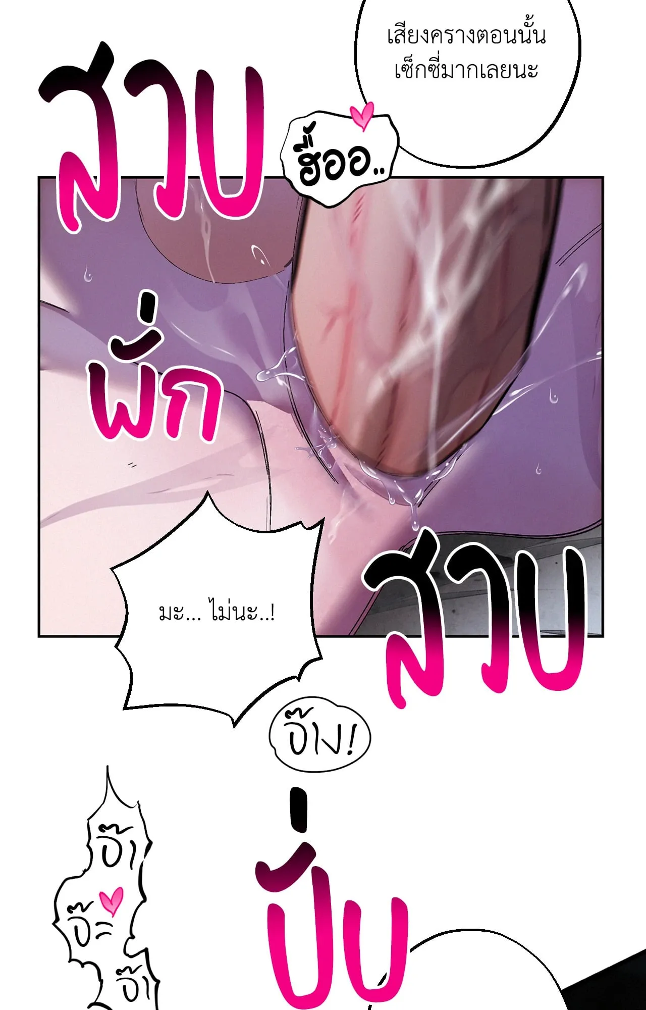 บ่วงรักข้ามภพ ตอนที่ 839