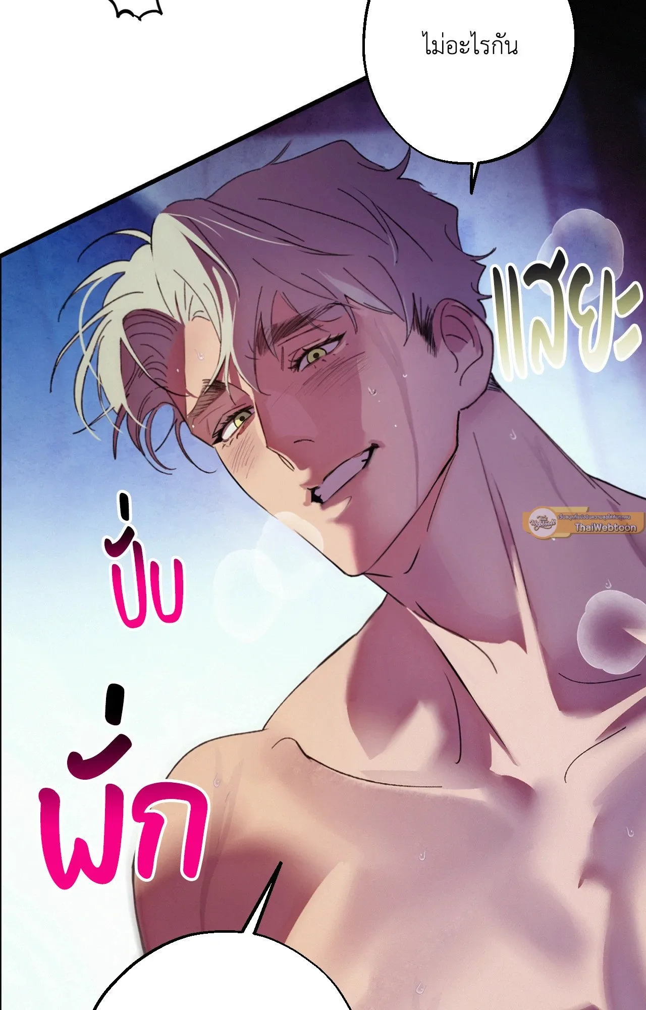 บ่วงรักข้ามภพ ตอนที่ 840