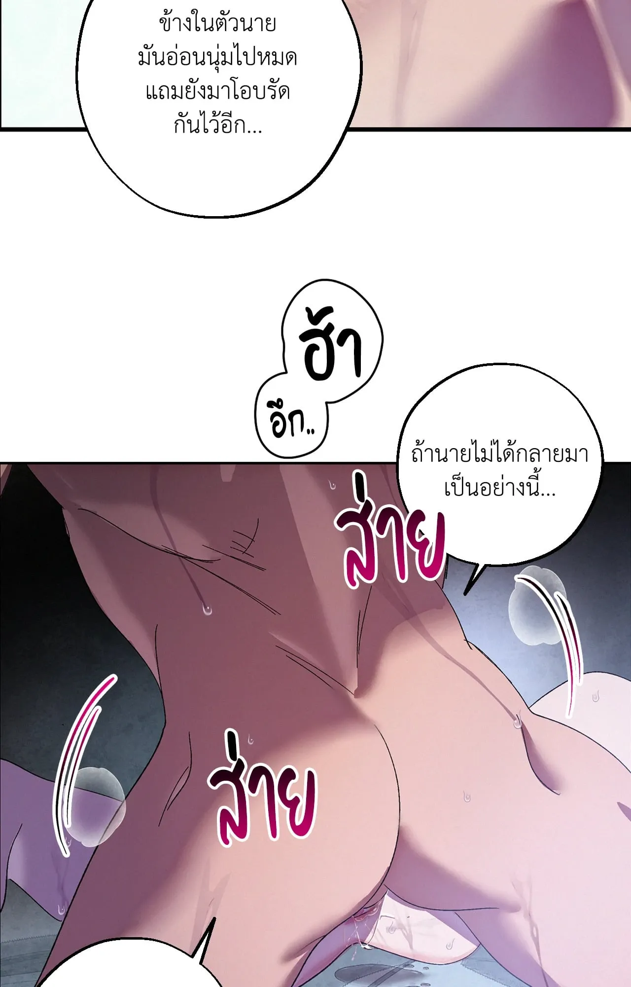 บ่วงรักข้ามภพ ตอนที่ 841