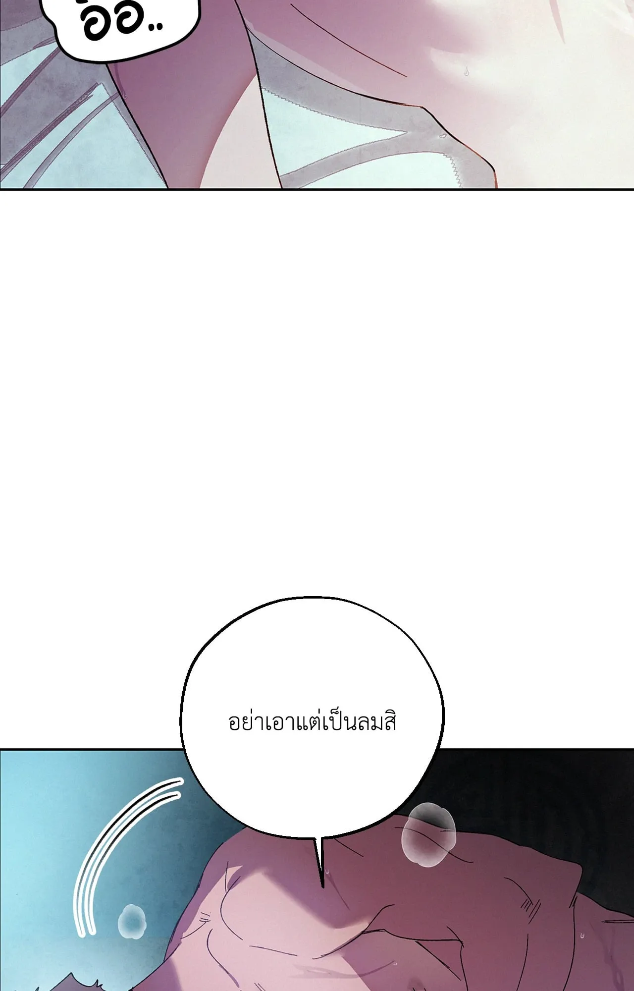 บ่วงรักข้ามภพ ตอนที่ 843