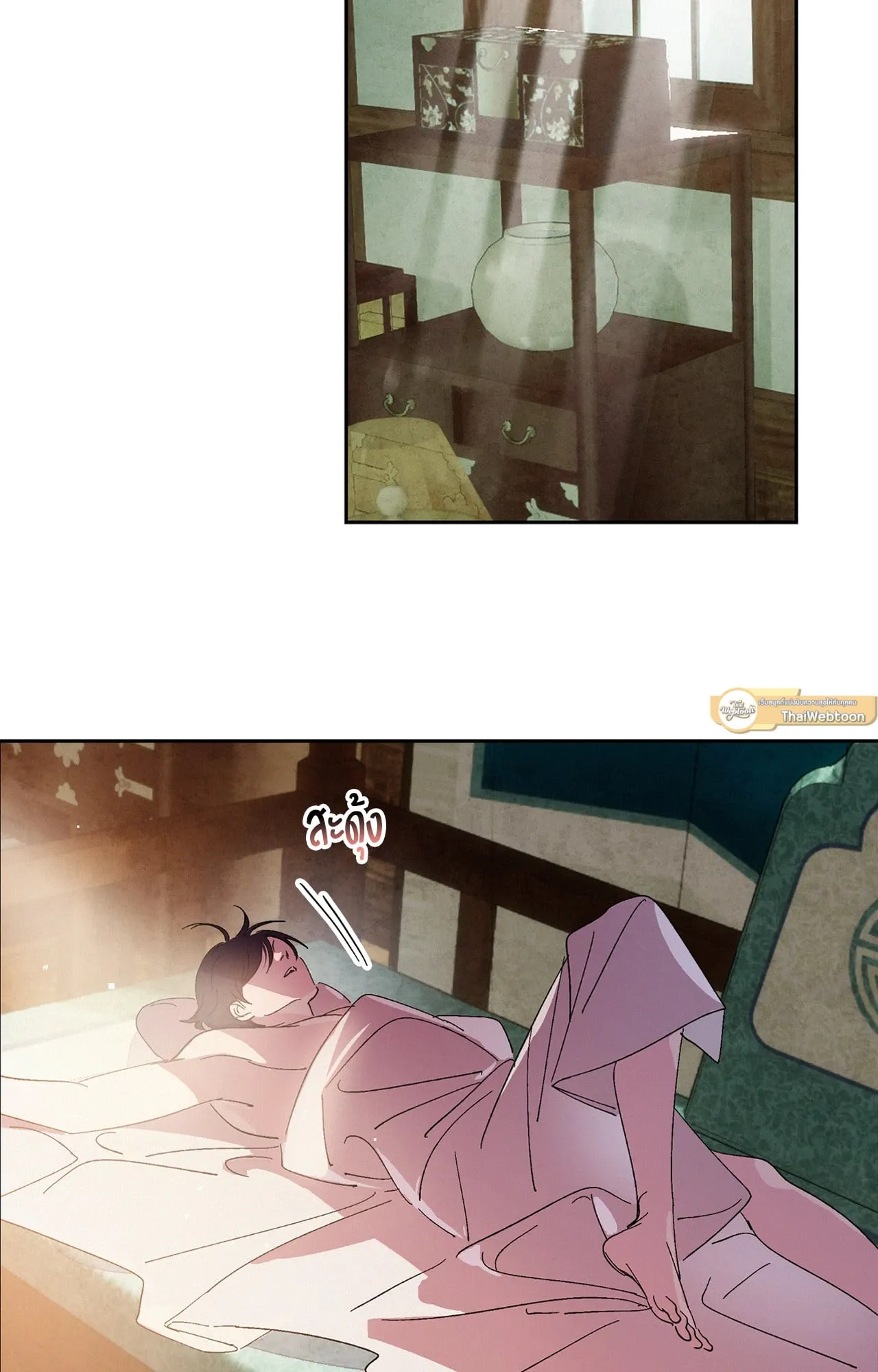 บ่วงรักข้ามภพ ตอนที่ 847