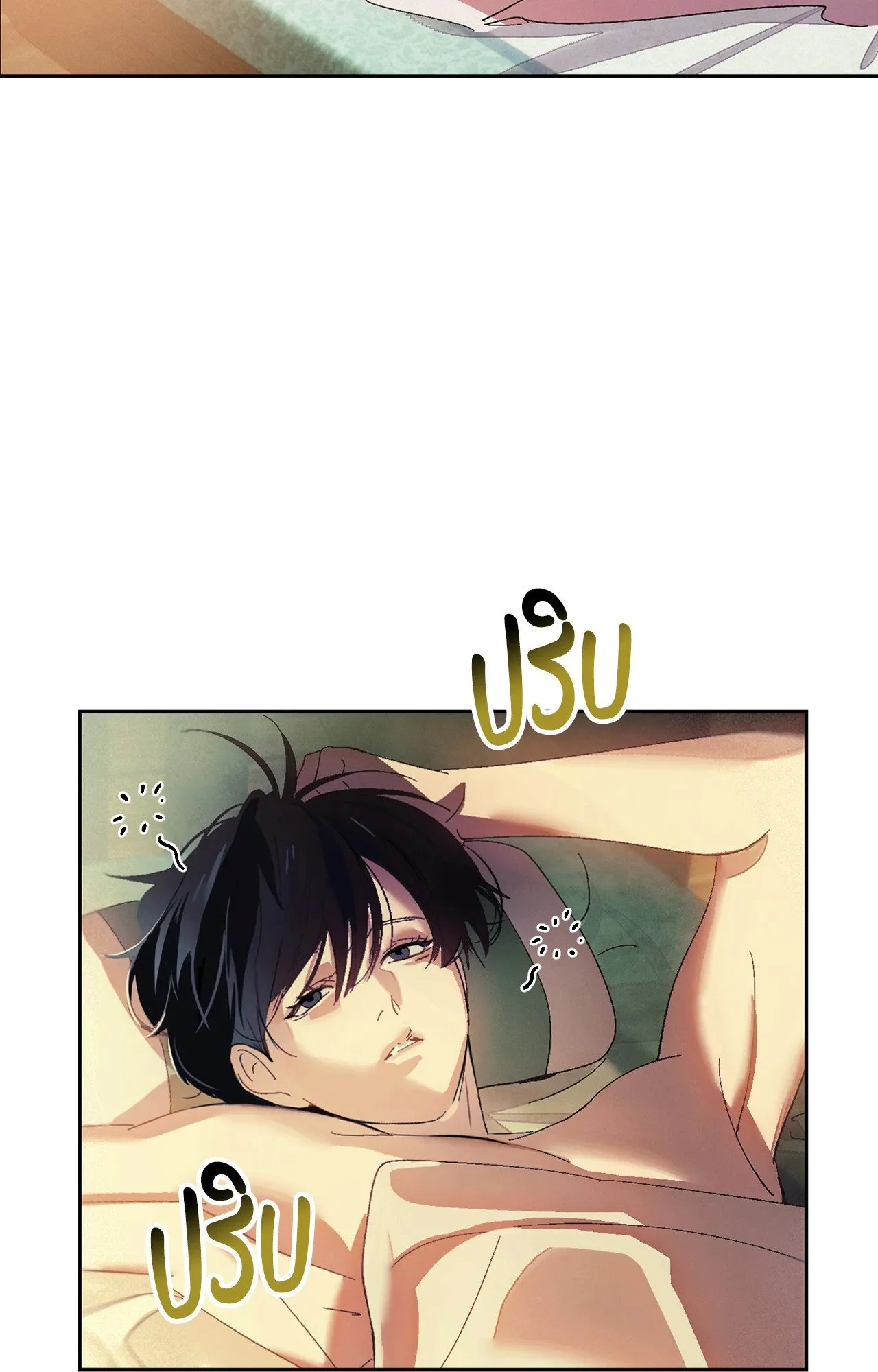 บ่วงรักข้ามภพ ตอนที่ 848