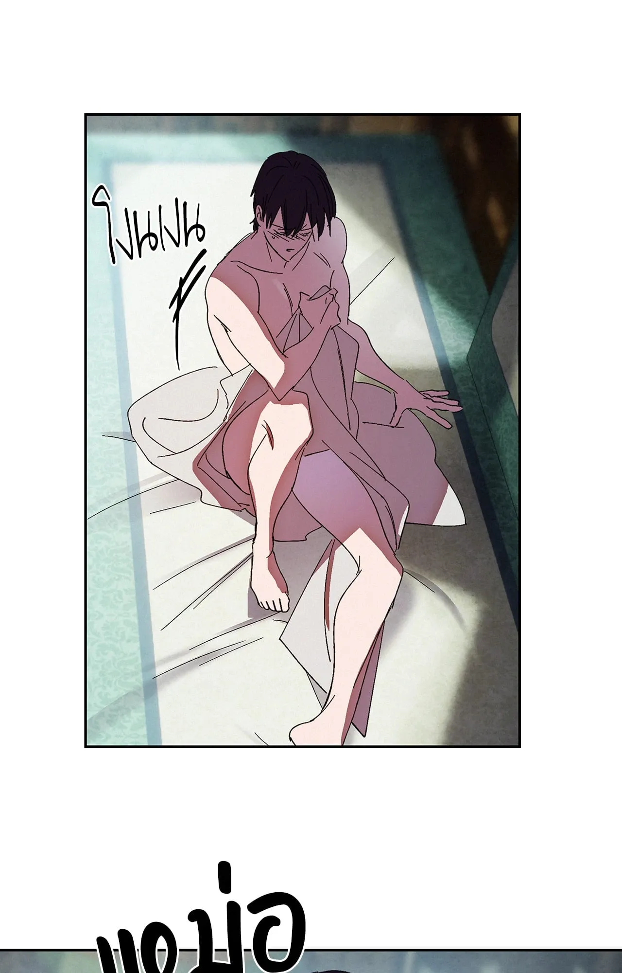 บ่วงรักข้ามภพ ตอนที่ 849