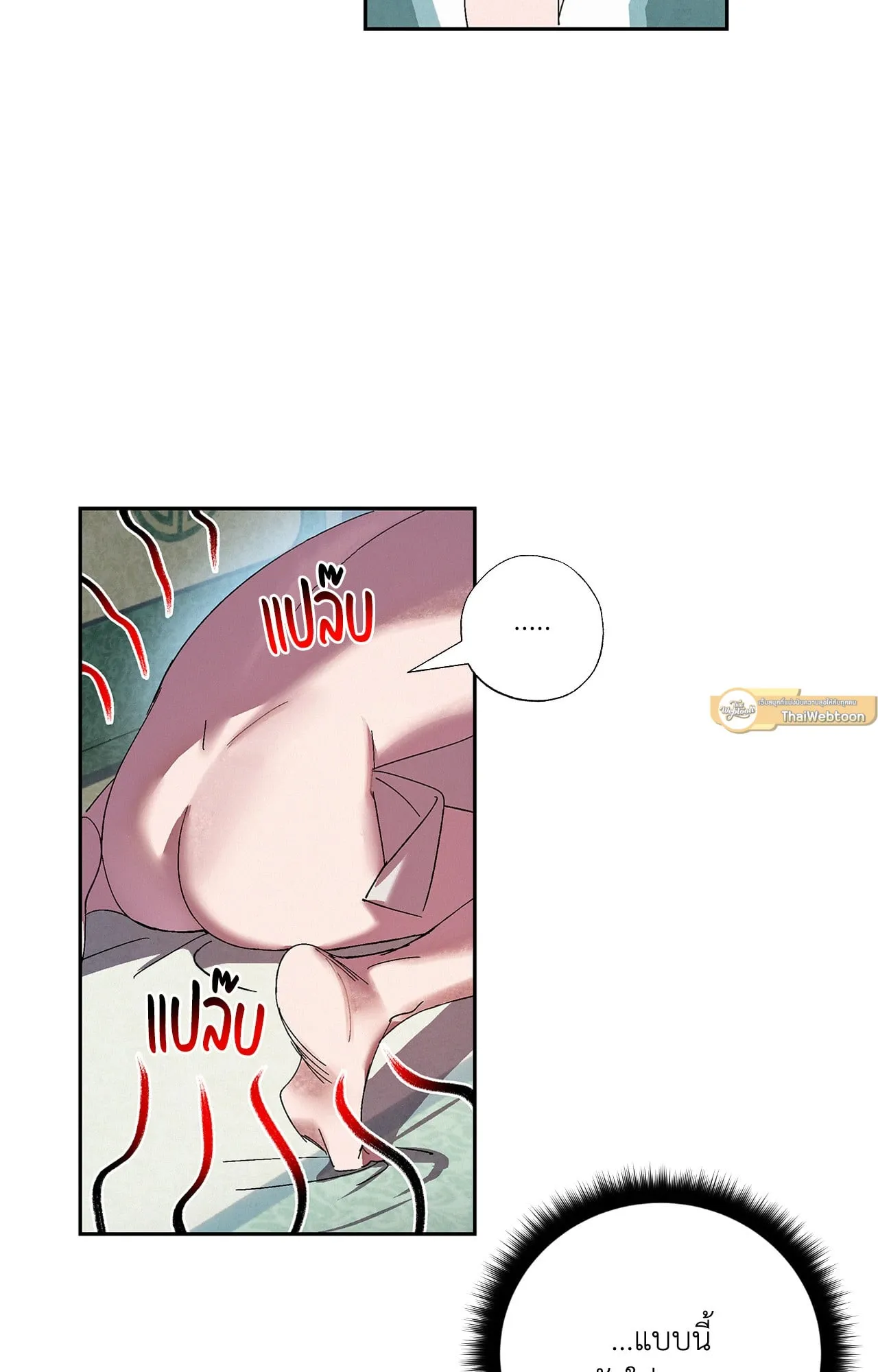 บ่วงรักข้ามภพ ตอนที่ 851