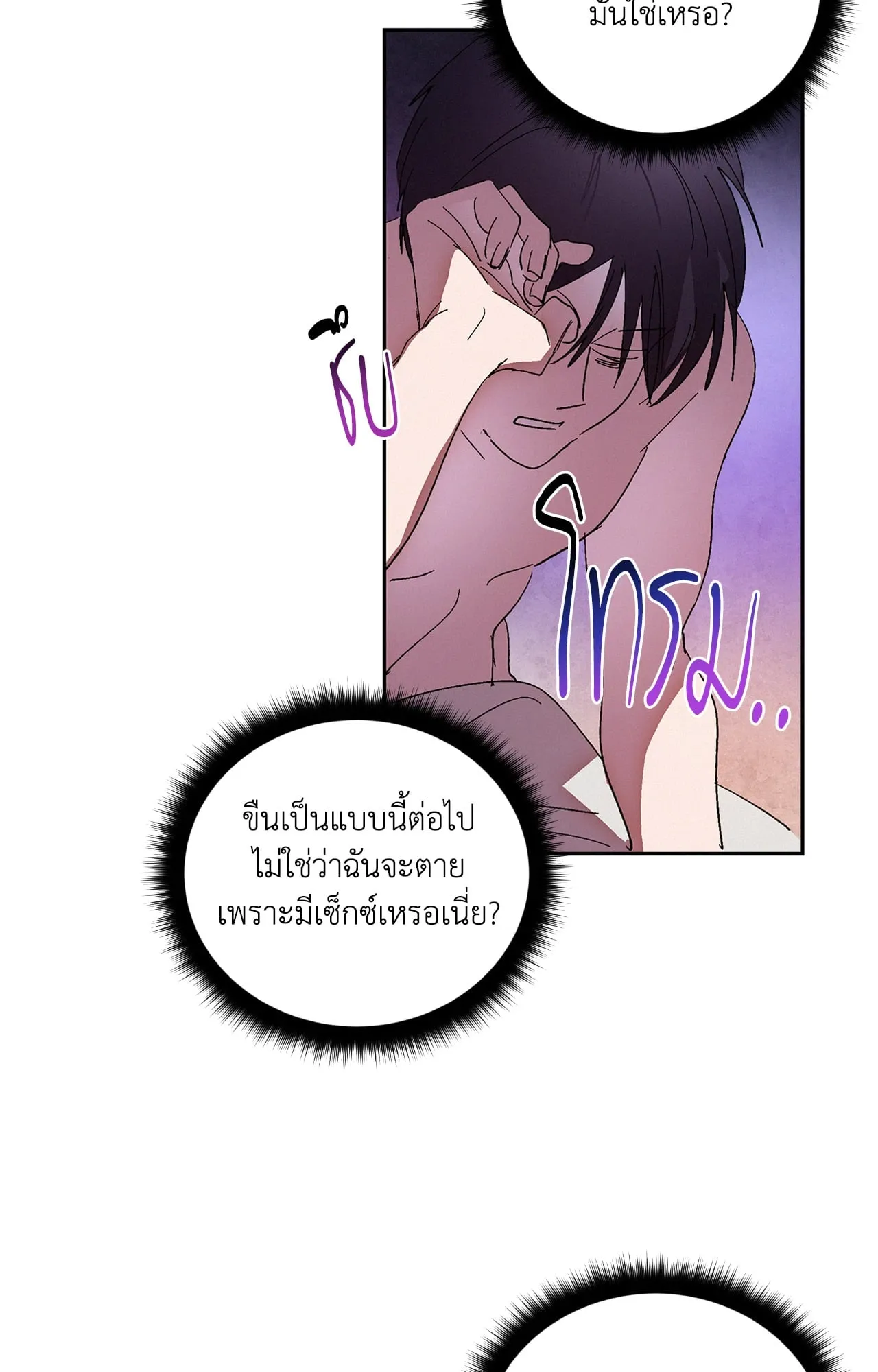 บ่วงรักข้ามภพ ตอนที่ 852